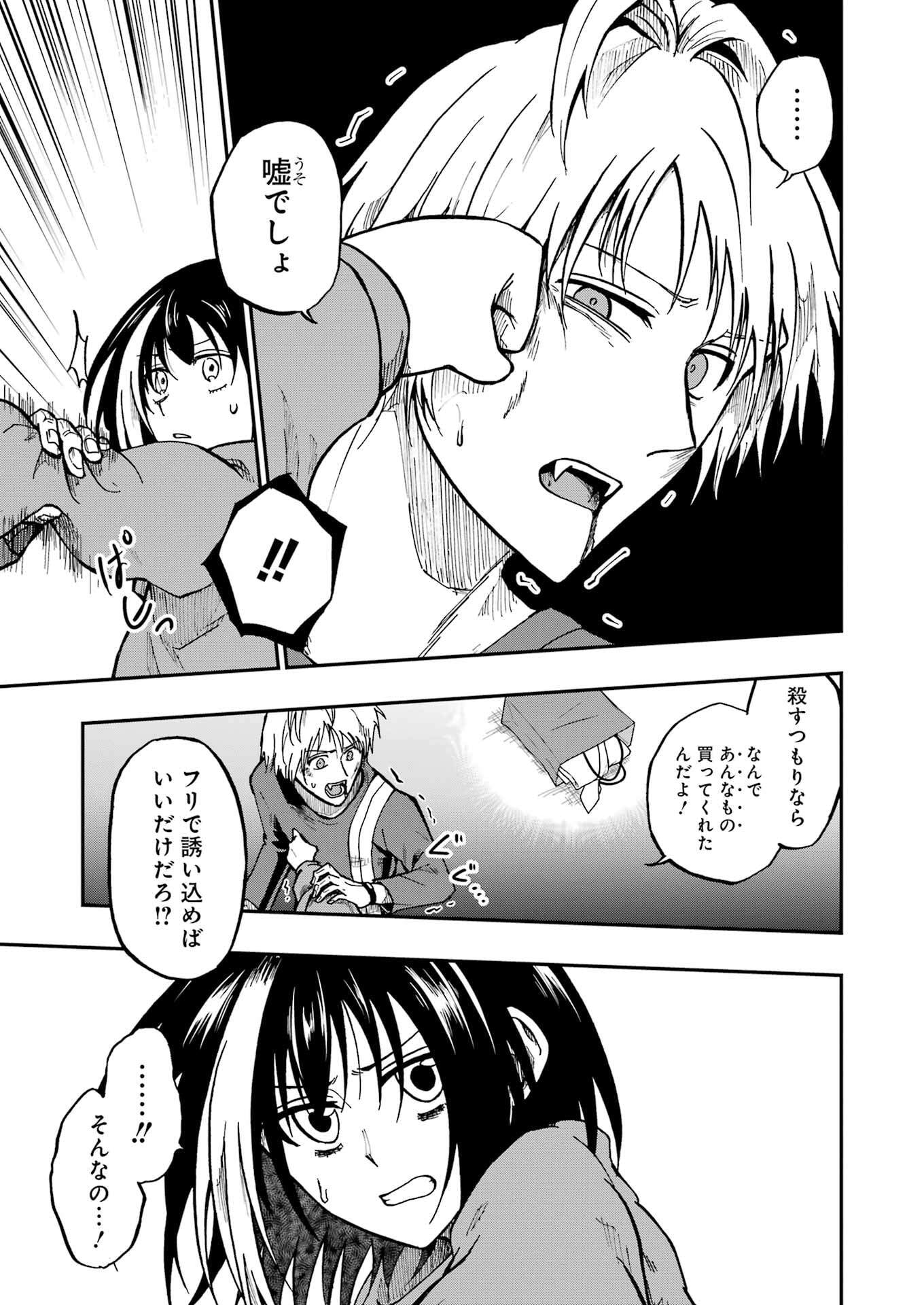 VAMPXIA - Chapter 8.5 - Page 21
