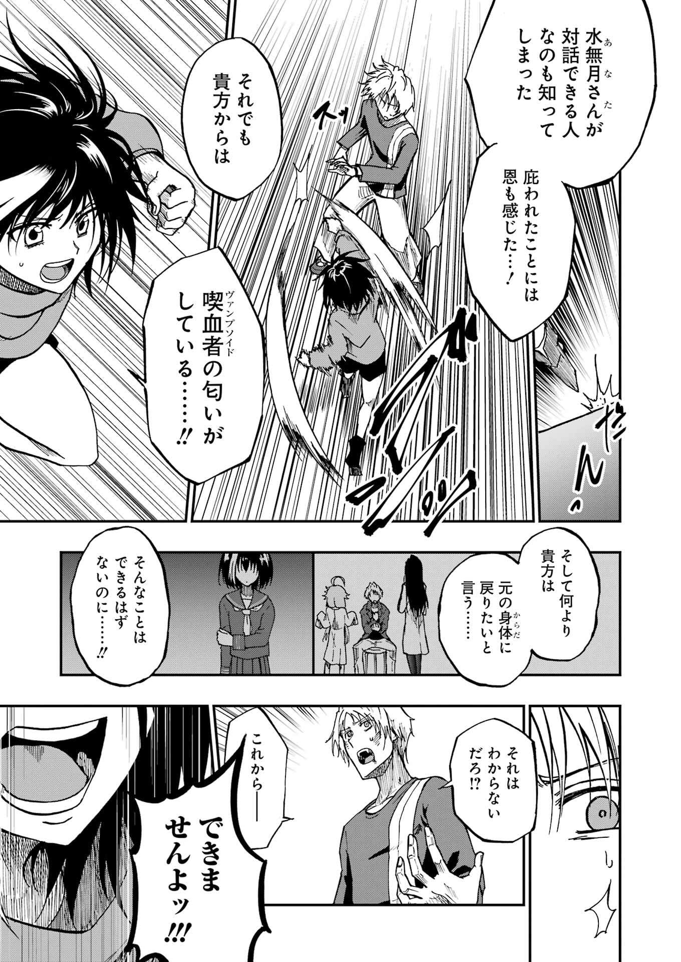 VAMPXIA - Chapter 8.5 - Page 23