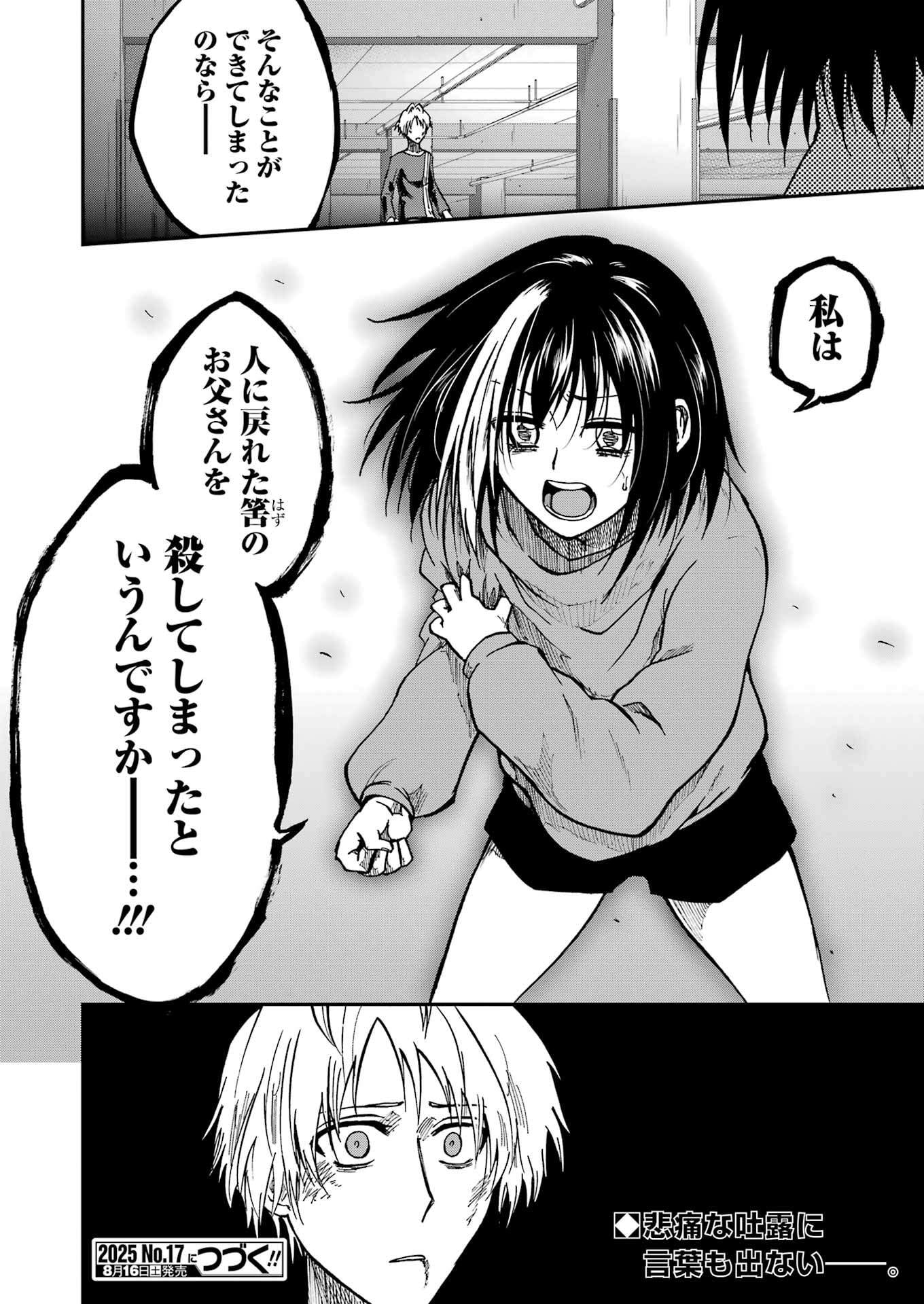 VAMPXIA - Chapter 8.5 - Page 24