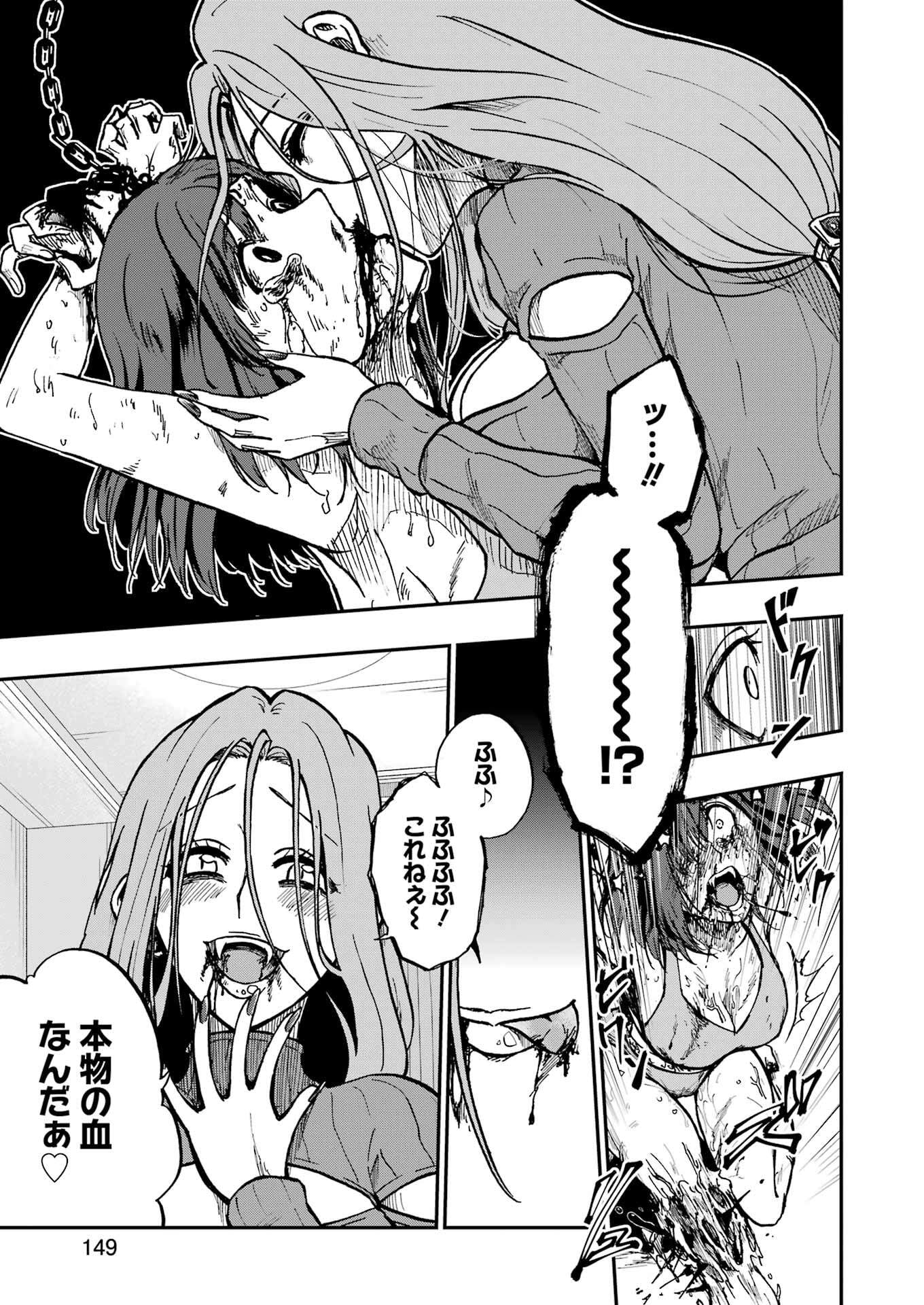 VAMPXIA - Chapter 8.5 - Page 3