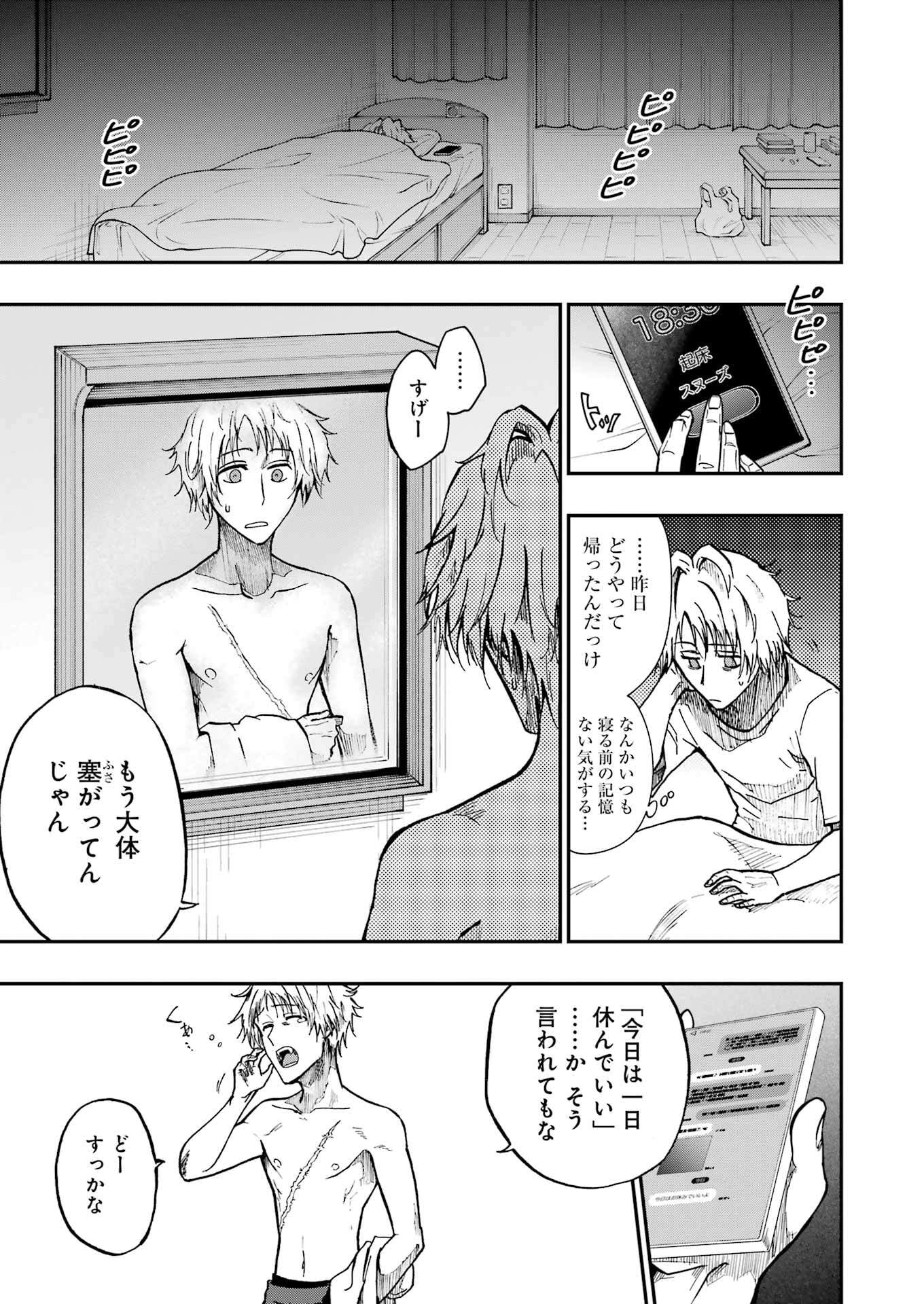 VAMPXIA - Chapter 8.5 - Page 5