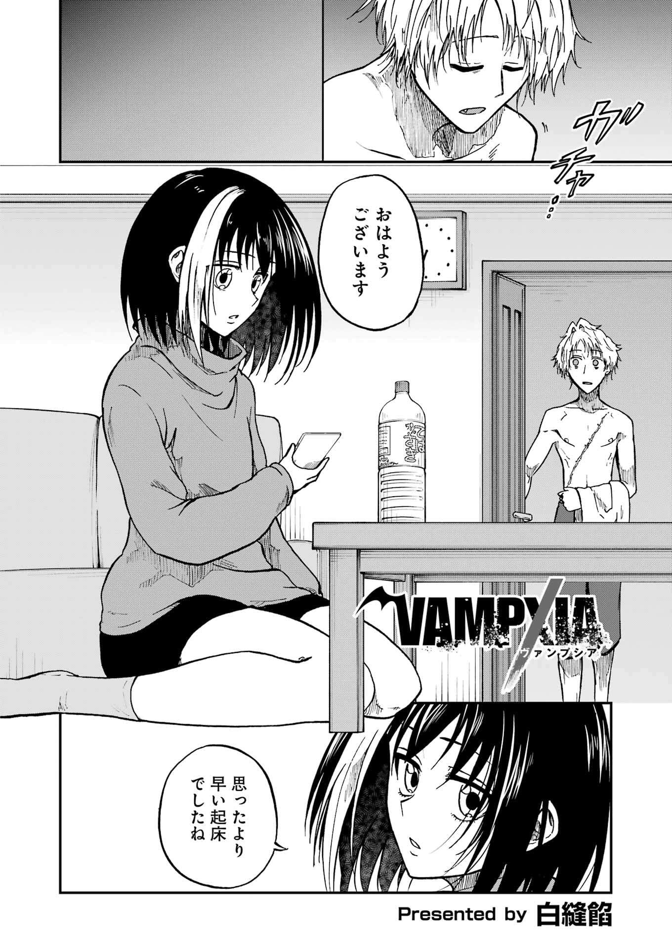 VAMPXIA - Chapter 8.5 - Page 6