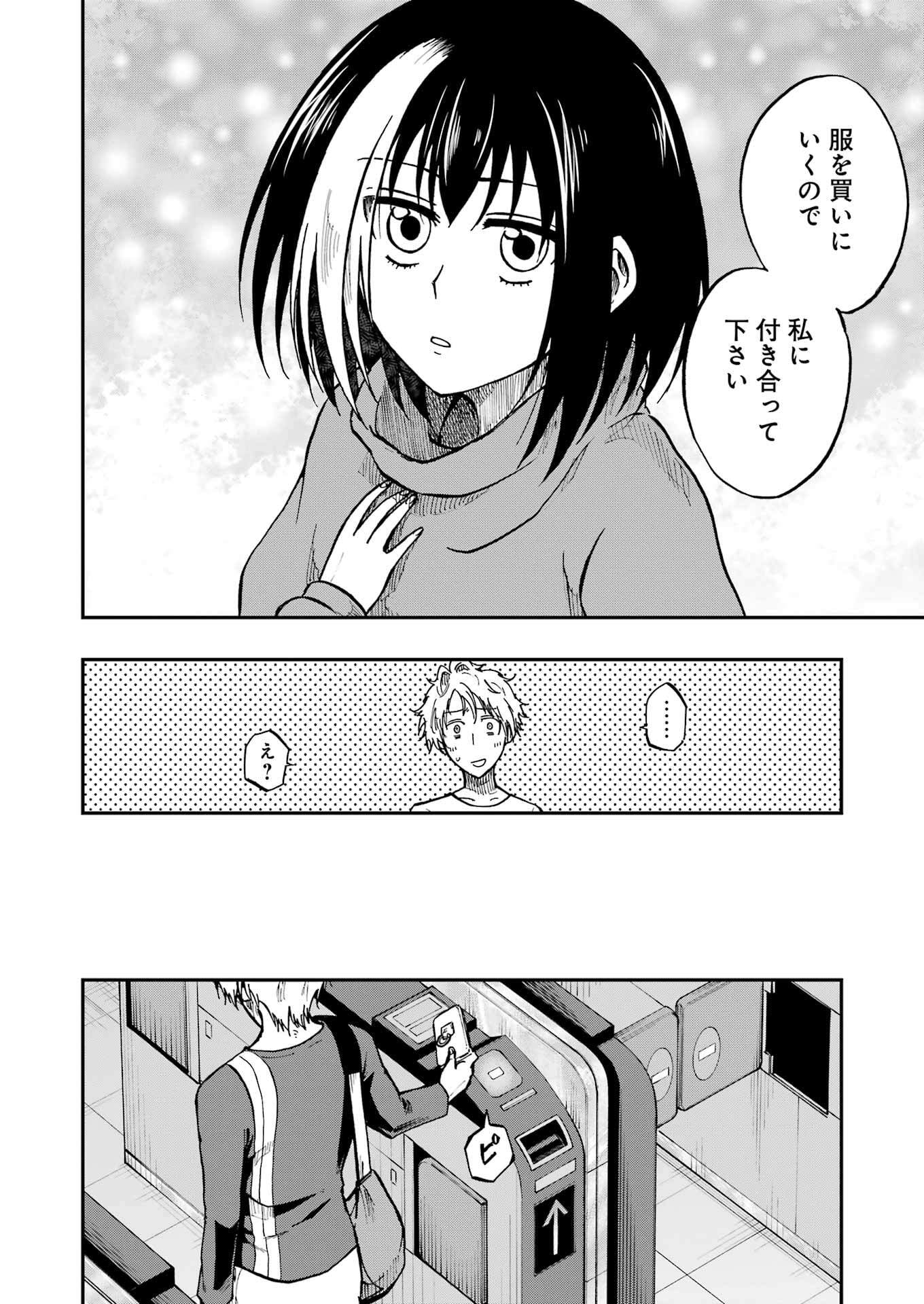 VAMPXIA - Chapter 8.5 - Page 8
