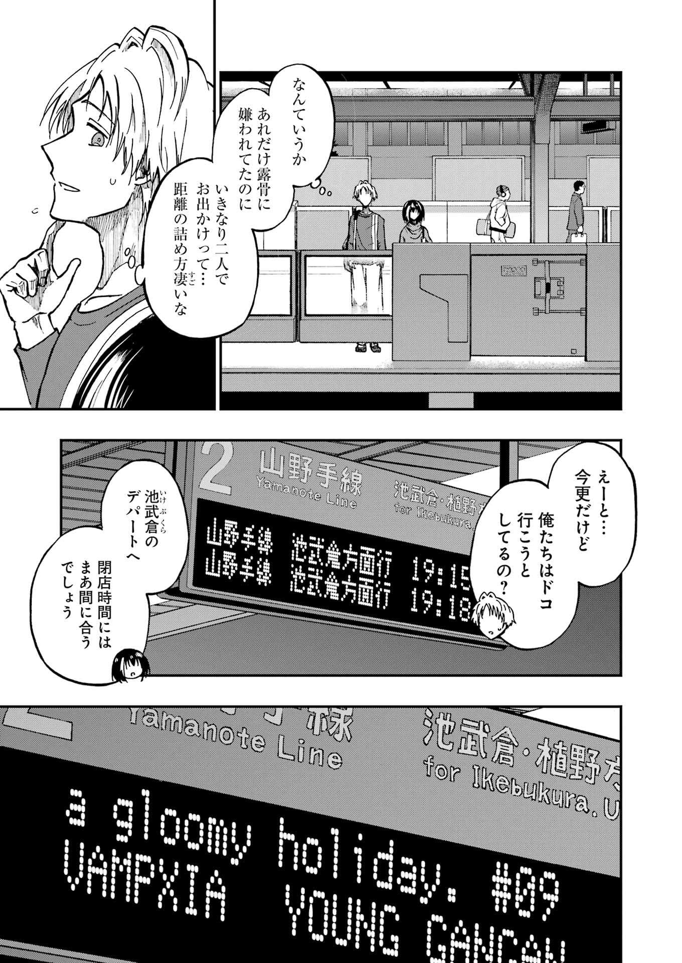 VAMPXIA - Chapter 8.5 - Page 9