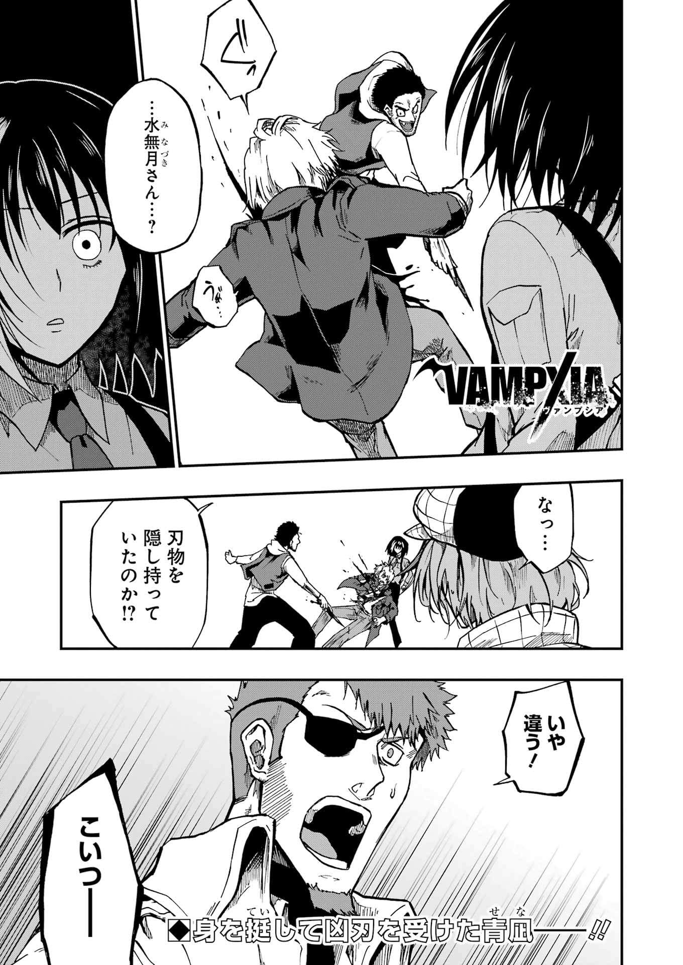 VAMPXIA - Chapter 8 - Page 1