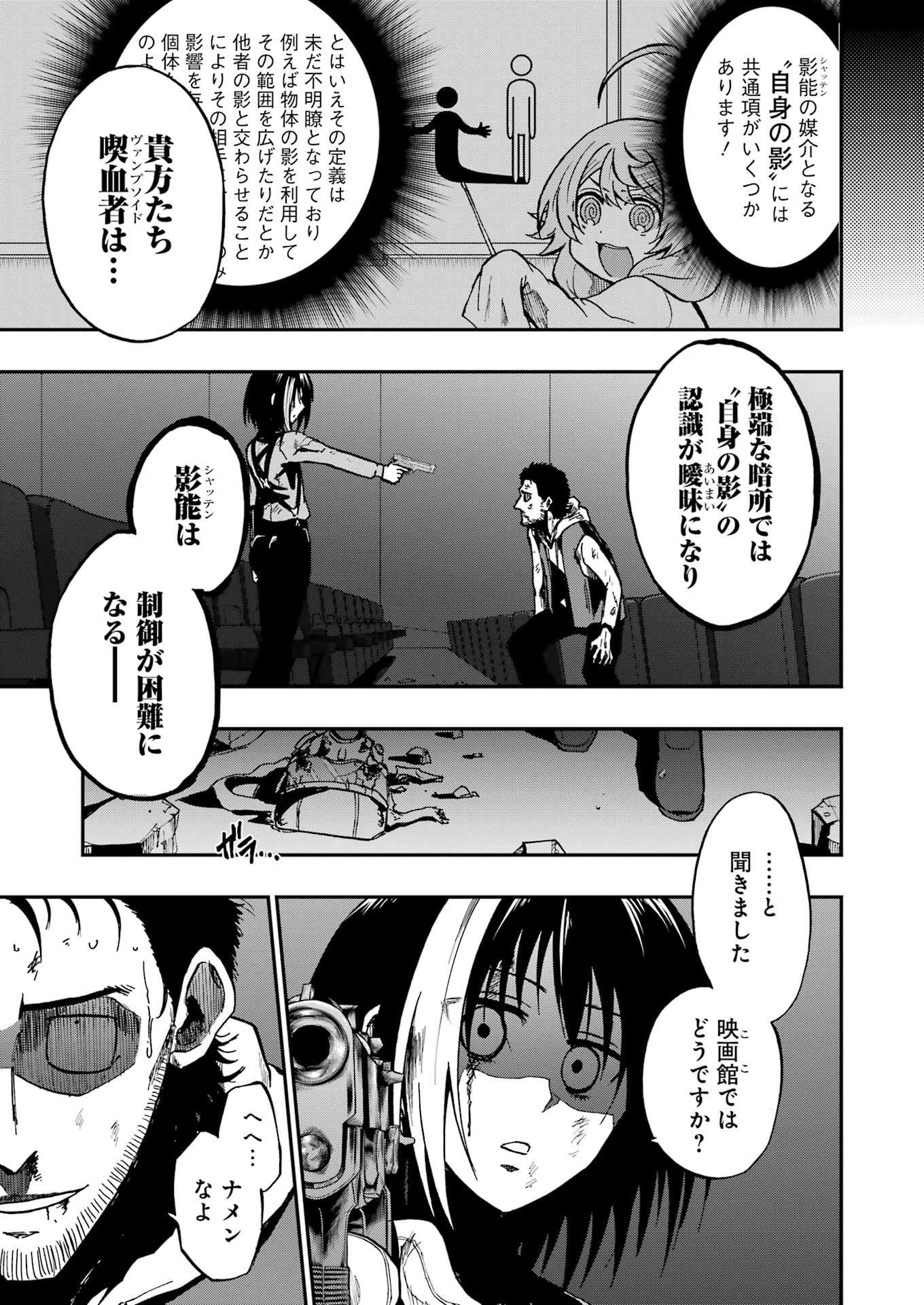 VAMPXIA - Chapter 8 - Page 17