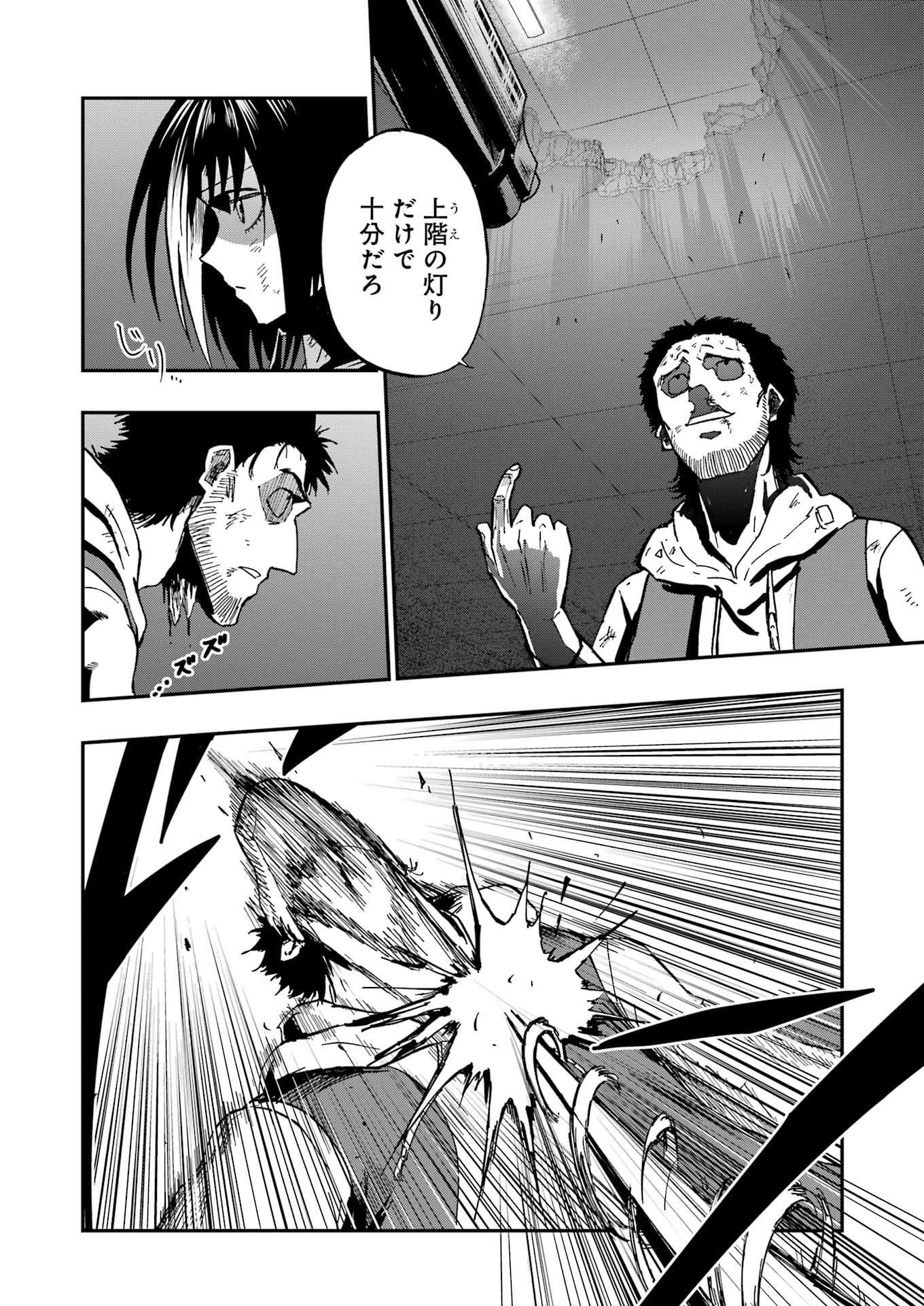 VAMPXIA - Chapter 8 - Page 18