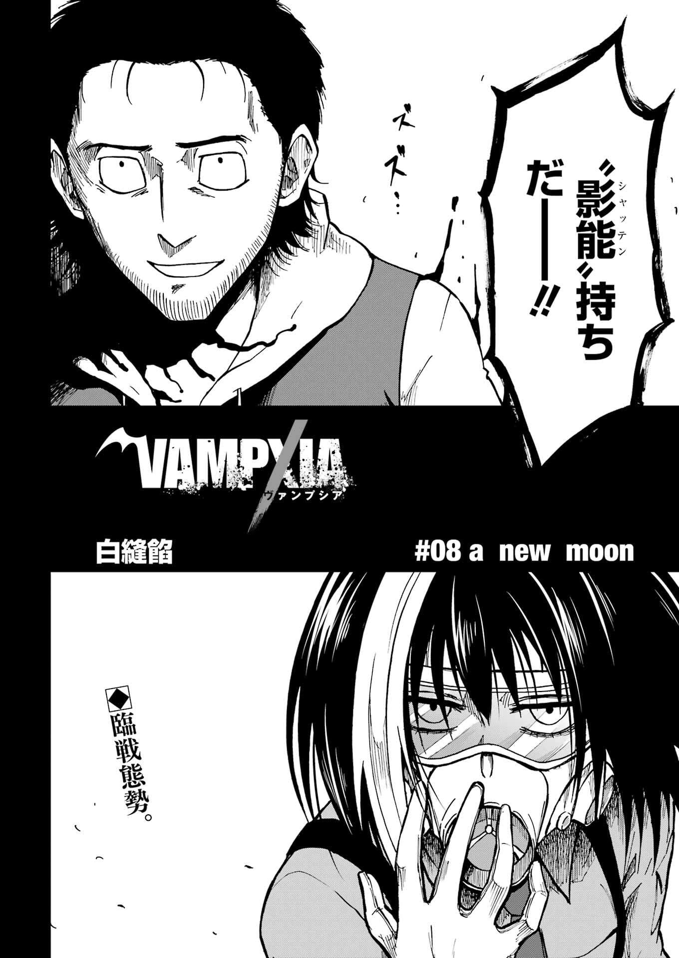 VAMPXIA - Chapter 8 - Page 2