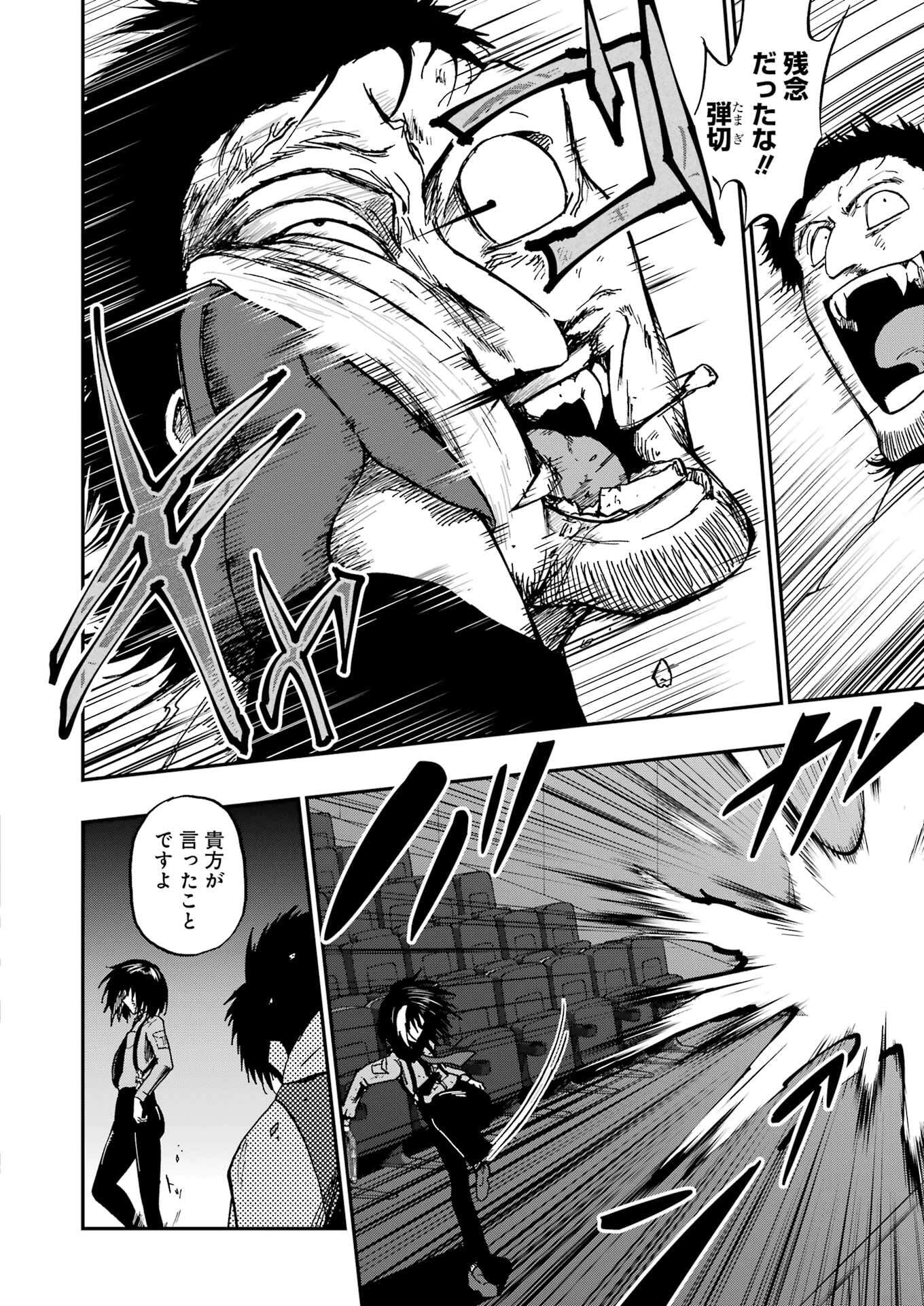 VAMPXIA - Chapter 8 - Page 20