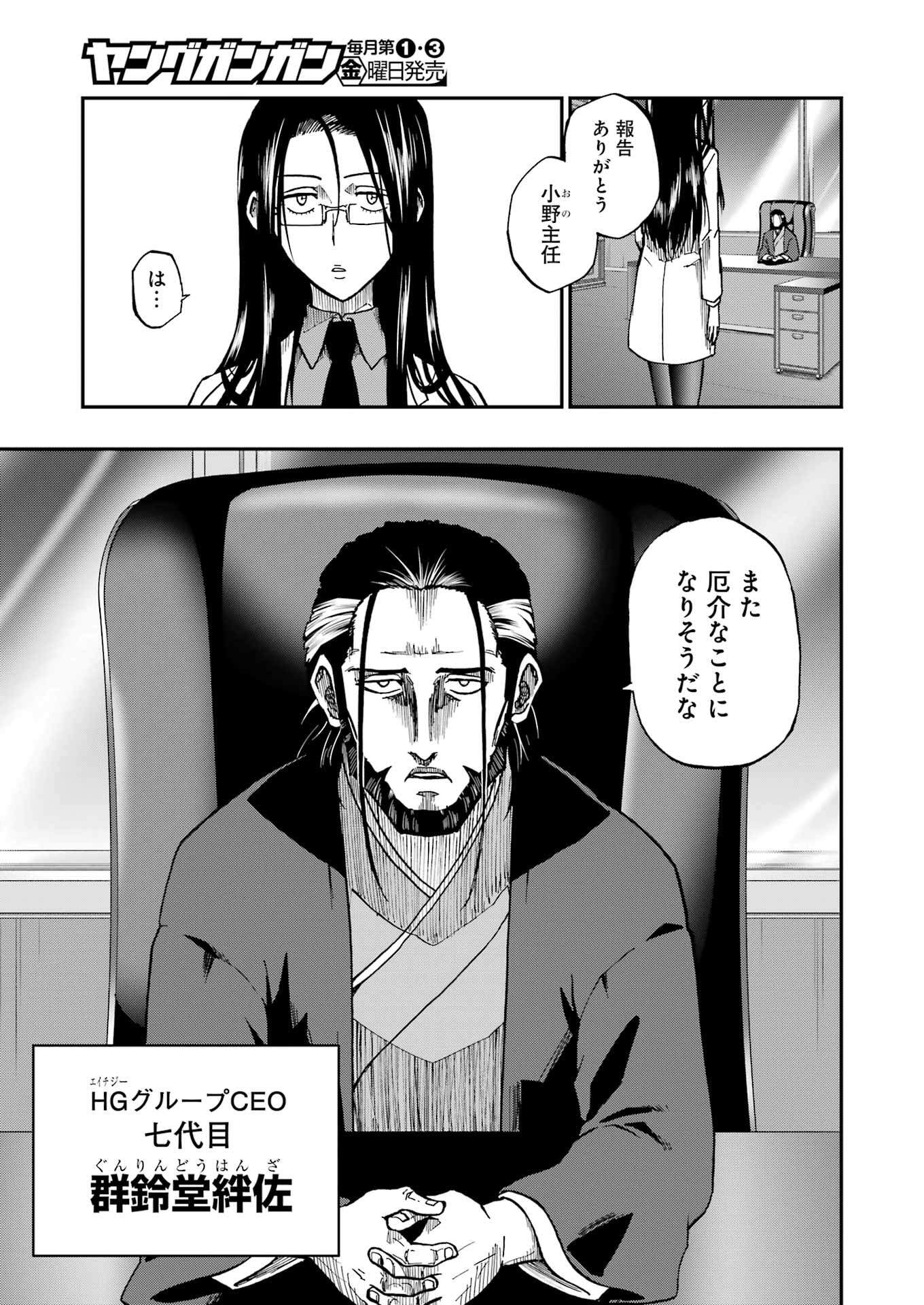 VAMPXIA - Chapter 8 - Page 27