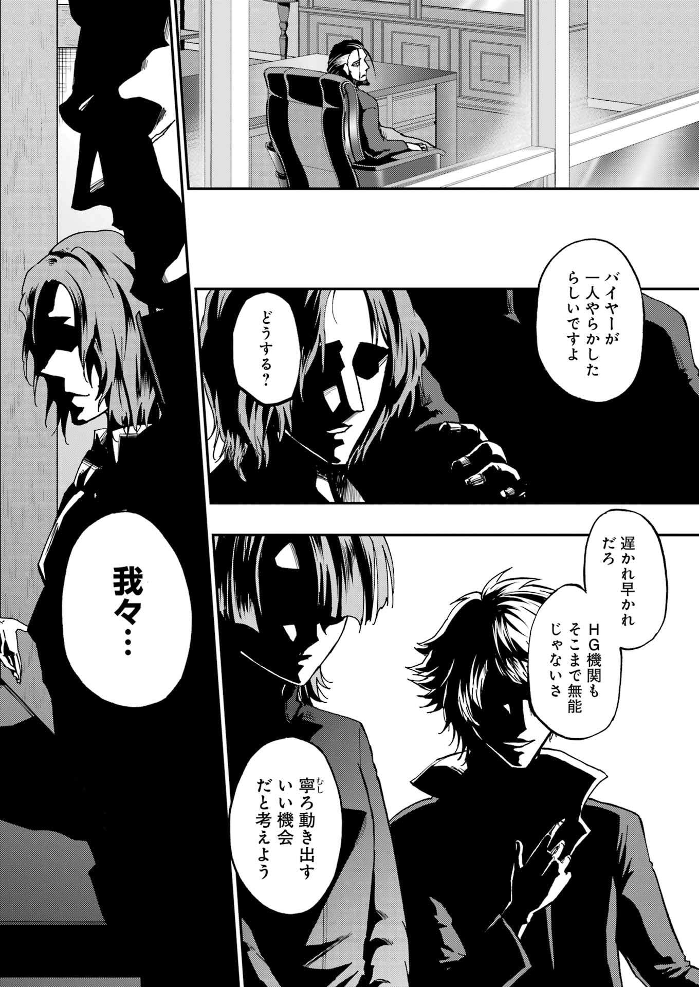 VAMPXIA - Chapter 8 - Page 28