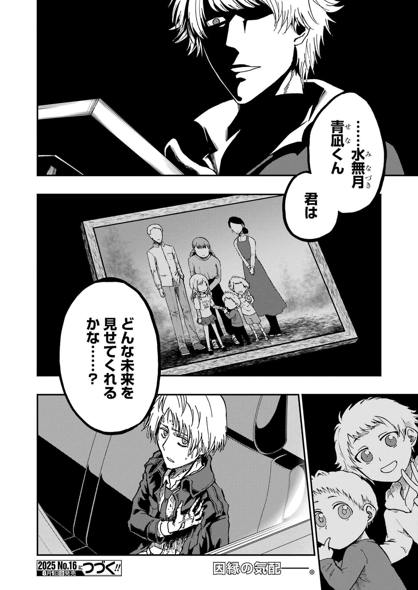 VAMPXIA - Chapter 8 - Page 30