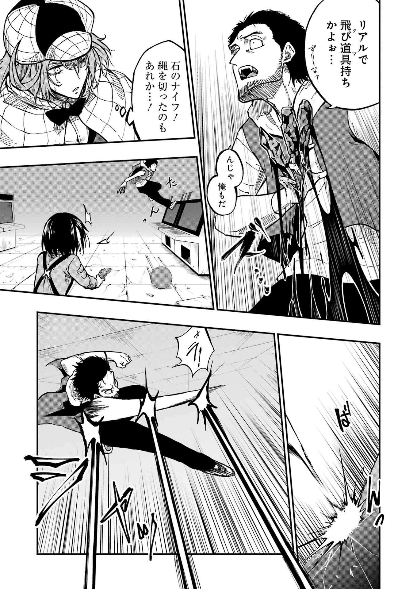 VAMPXIA - Chapter 8 - Page 5