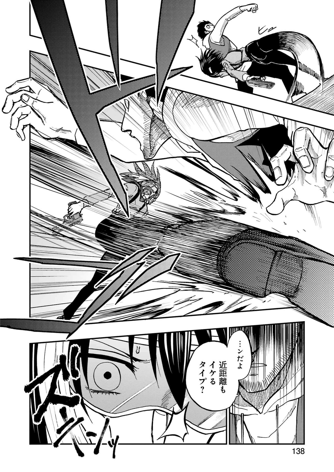 VAMPXIA - Chapter 8 - Page 8