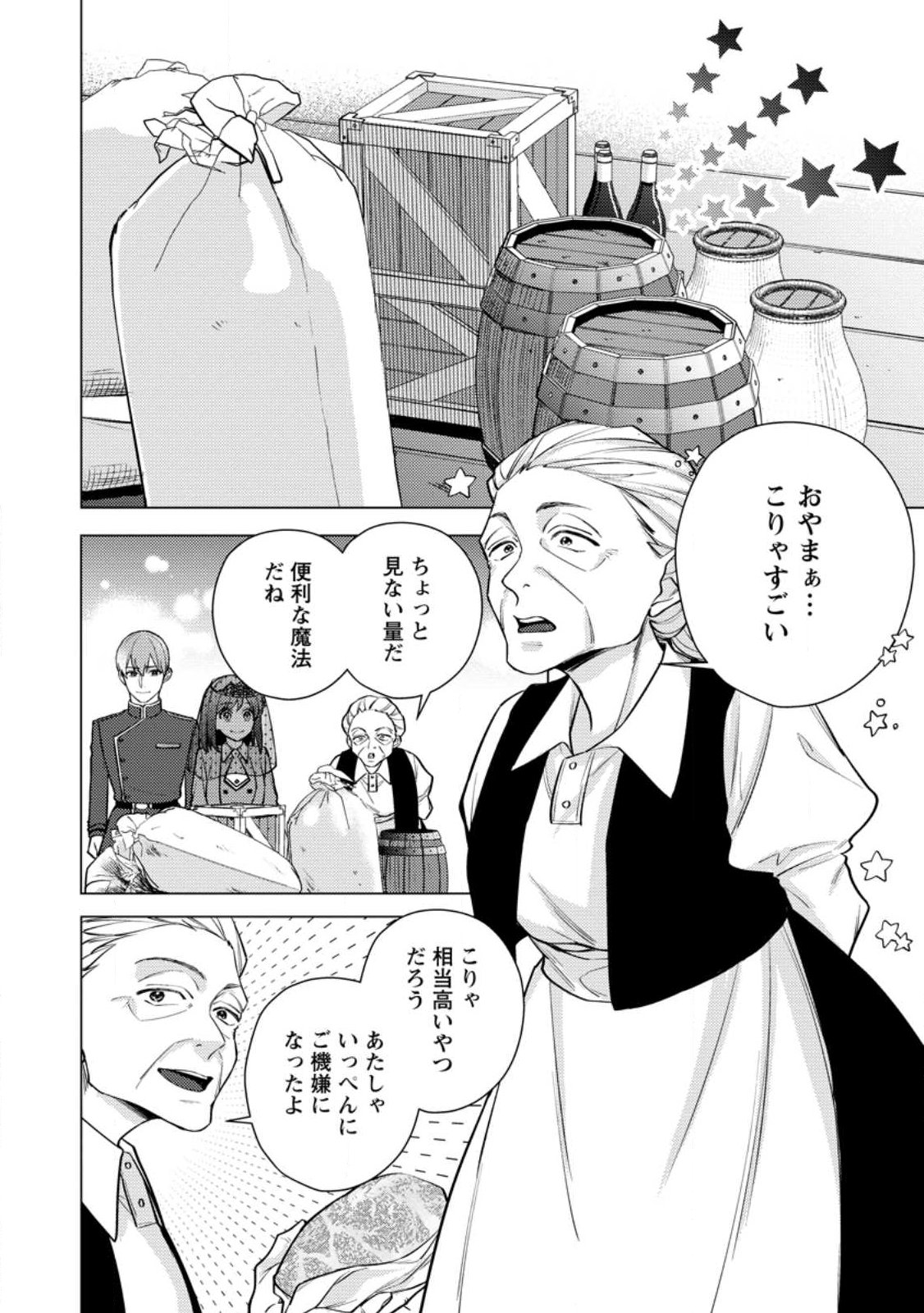 Veil no Seijo - Minikui to Gokaisareta Seijo, Ikemen Goei Kishi ni Dekiaisareru - Chapter 25.2 - Page 9