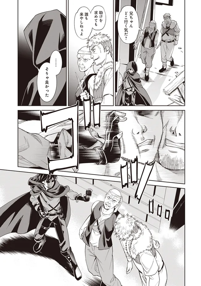 Venus Mission - Moto Koroshiya de Youhei no Chuunen, Yuusha no Ansatsu wo Iraisare Isekai Tensei! - Chapter 1 - Page 21