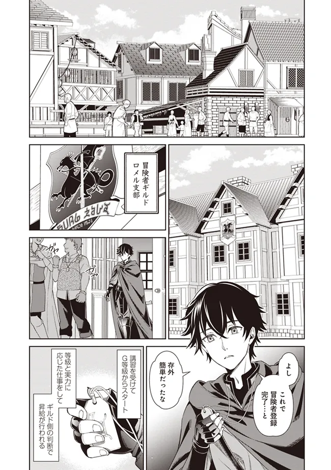 Venus Mission - Moto Koroshiya de Youhei no Chuunen, Yuusha no Ansatsu wo Iraisare Isekai Tensei! - Chapter 1 - Page 23