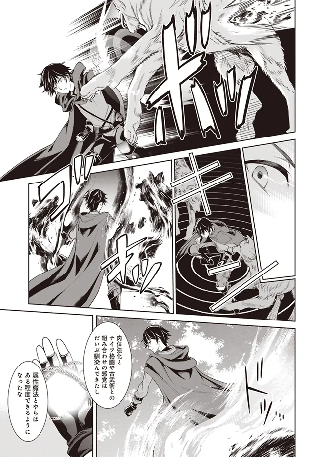 Venus Mission - Moto Koroshiya de Youhei no Chuunen, Yuusha no Ansatsu wo Iraisare Isekai Tensei! - Chapter 1 - Page 25