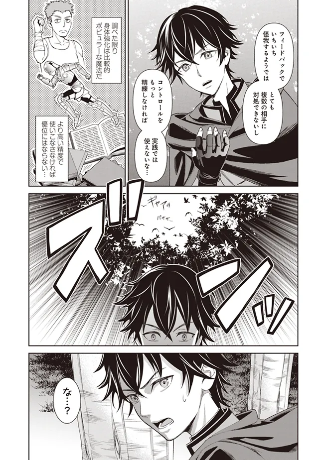 Venus Mission - Moto Koroshiya de Youhei no Chuunen, Yuusha no Ansatsu wo Iraisare Isekai Tensei! - Chapter 1 - Page 27