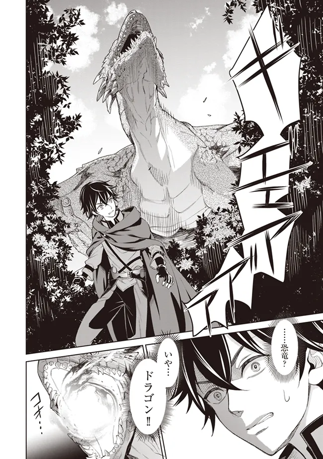 Venus Mission - Moto Koroshiya de Youhei no Chuunen, Yuusha no Ansatsu wo Iraisare Isekai Tensei! - Chapter 1 - Page 28