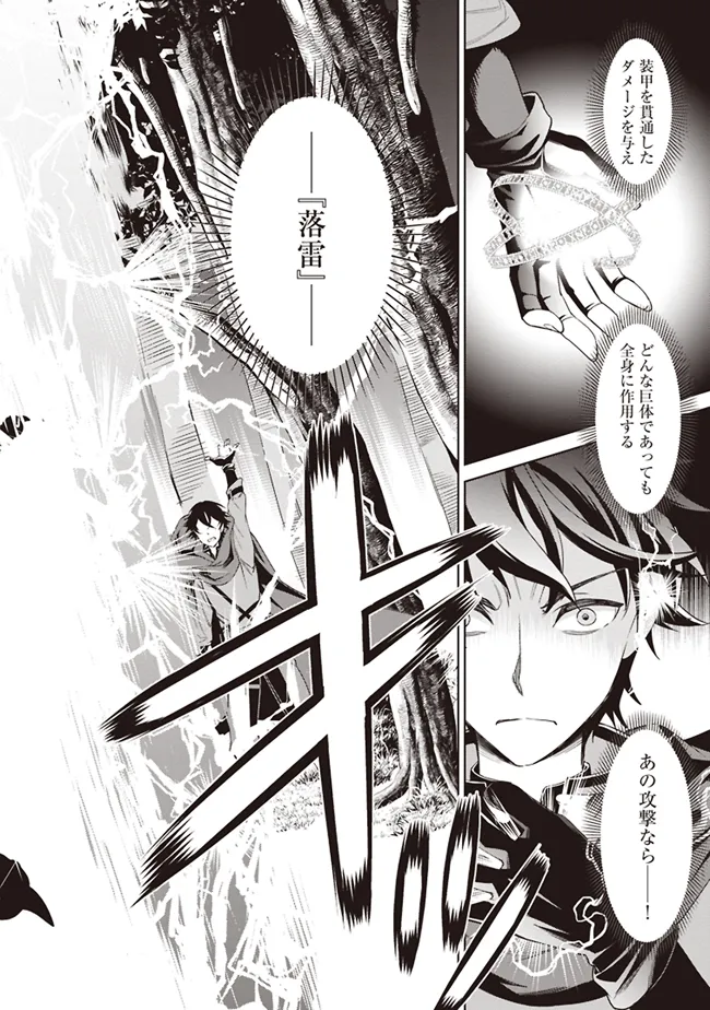 Venus Mission - Moto Koroshiya de Youhei no Chuunen, Yuusha no Ansatsu wo Iraisare Isekai Tensei! - Chapter 1 - Page 30