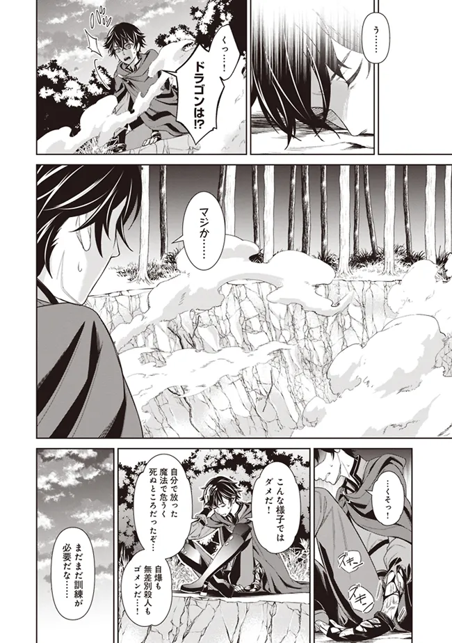 Venus Mission - Moto Koroshiya de Youhei no Chuunen, Yuusha no Ansatsu wo Iraisare Isekai Tensei! - Chapter 1 - Page 32