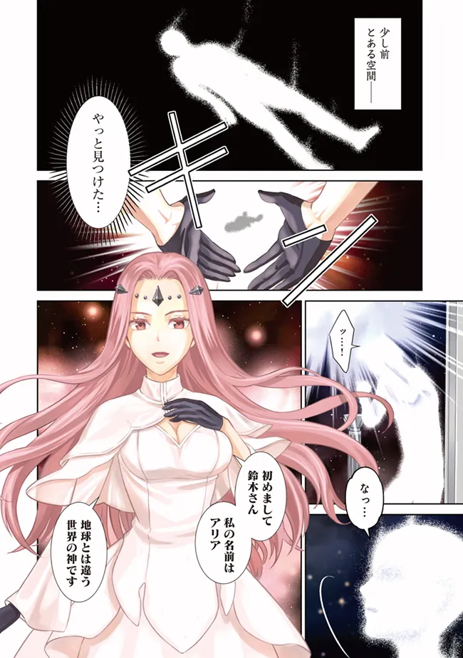 Venus Mission - Moto Koroshiya de Youhei no Chuunen, Yuusha no Ansatsu wo Iraisare Isekai Tensei! - Chapter 1 - Page 4