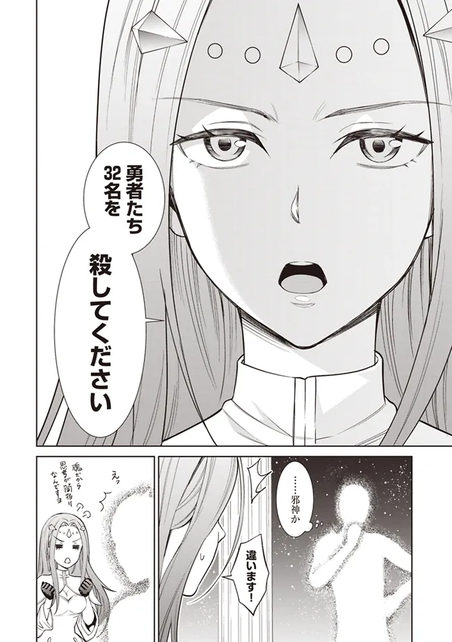 Venus Mission - Moto Koroshiya de Youhei no Chuunen, Yuusha no Ansatsu wo Iraisare Isekai Tensei! - Chapter 1 - Page 6