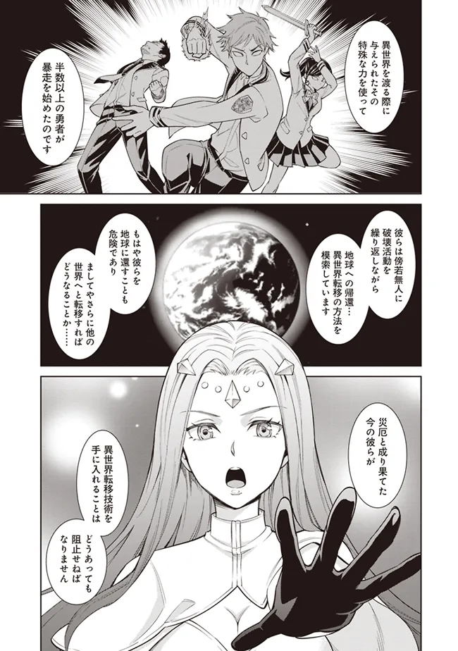 Venus Mission - Moto Koroshiya de Youhei no Chuunen, Yuusha no Ansatsu wo Iraisare Isekai Tensei! - Chapter 1 - Page 9