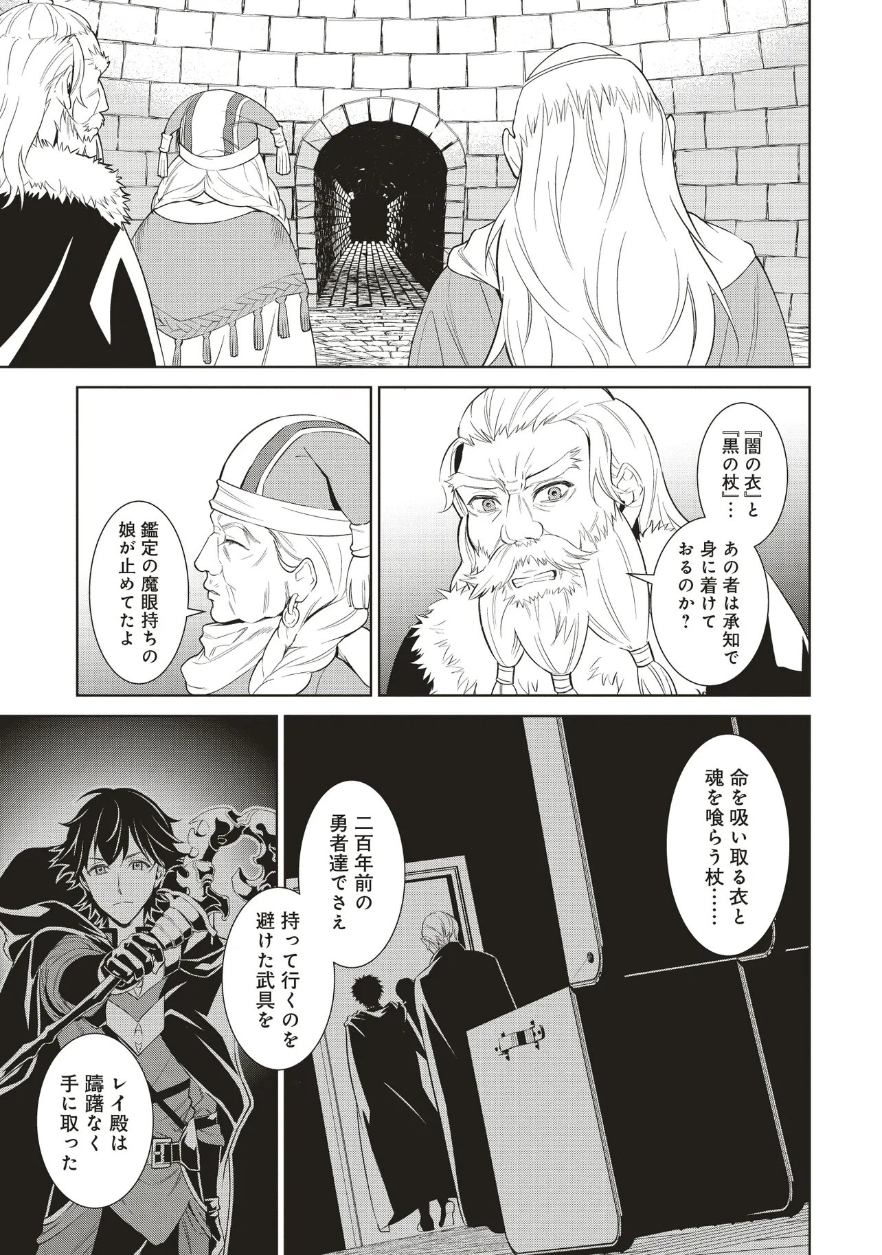Venus Mission - Moto Koroshiya de Youhei no Chuunen, Yuusha no Ansatsu wo Iraisare Isekai Tensei! - Chapter 15.1 - Page 1
