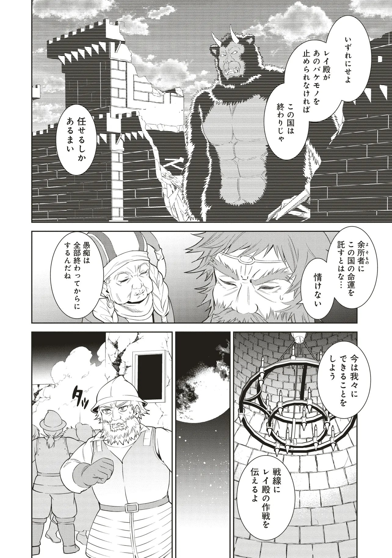 Venus Mission - Moto Koroshiya de Youhei no Chuunen, Yuusha no Ansatsu wo Iraisare Isekai Tensei! - Chapter 15.1 - Page 2