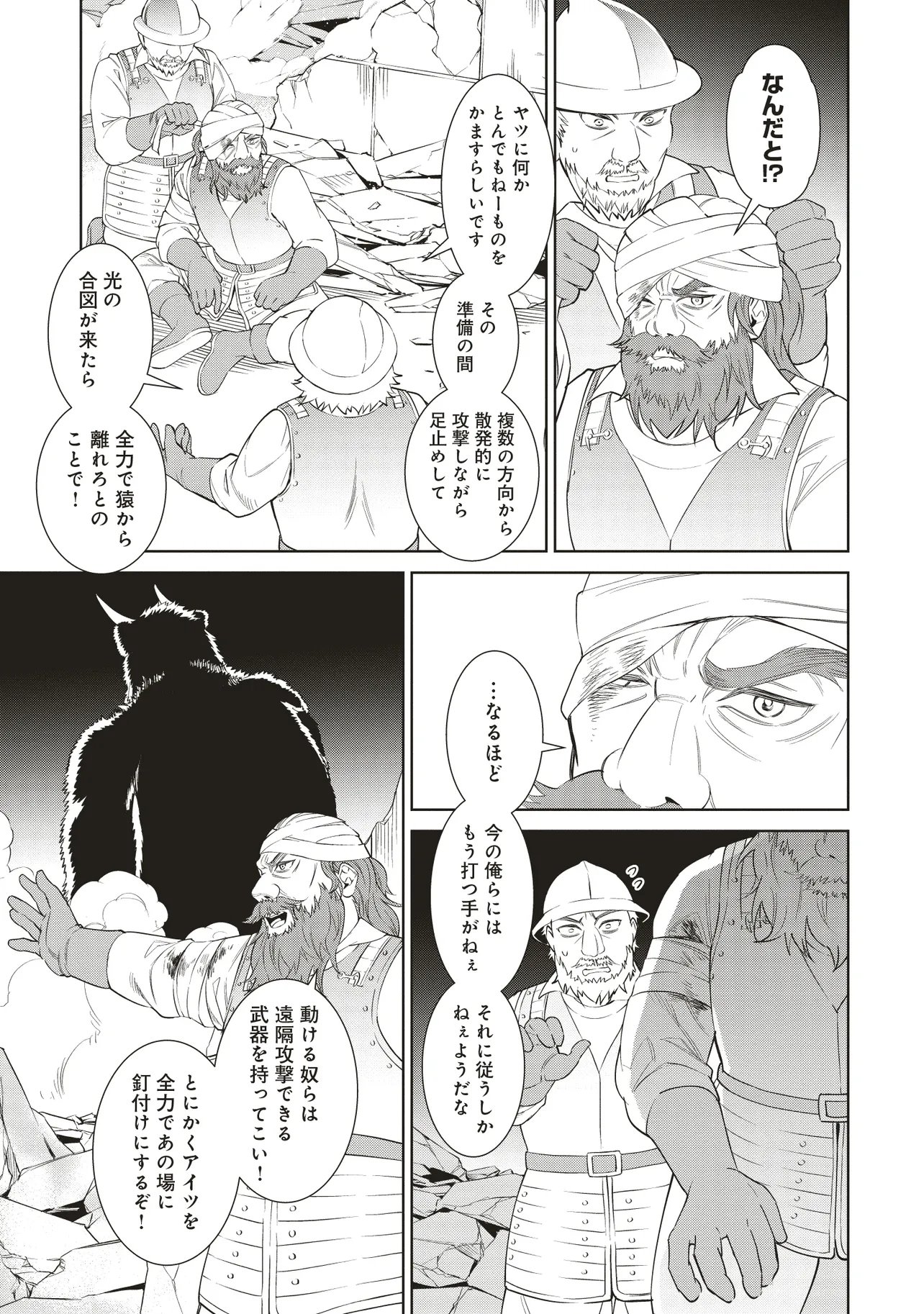 Venus Mission - Moto Koroshiya de Youhei no Chuunen, Yuusha no Ansatsu wo Iraisare Isekai Tensei! - Chapter 15.1 - Page 3