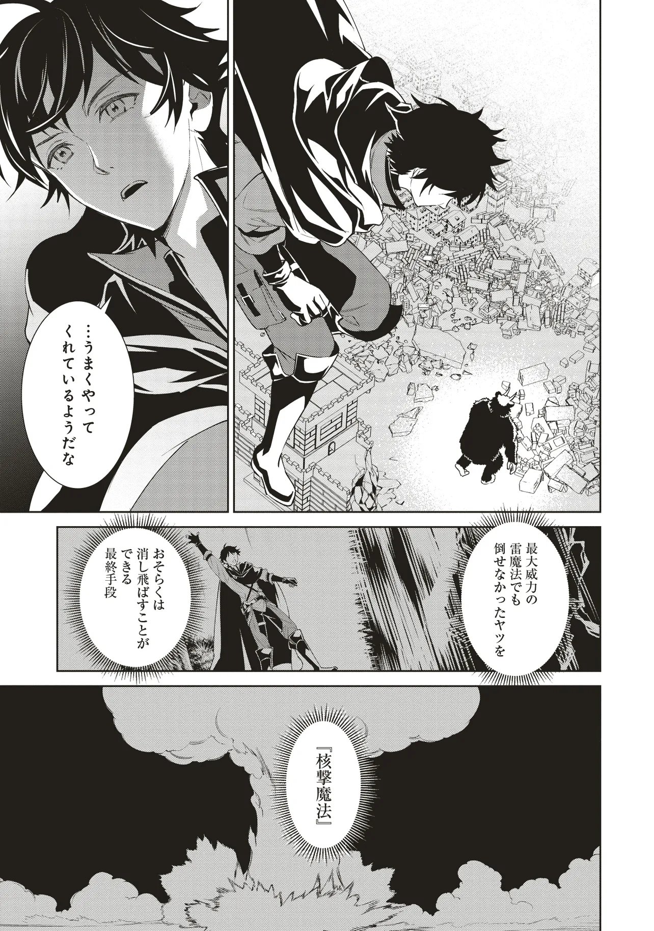 Venus Mission - Moto Koroshiya de Youhei no Chuunen, Yuusha no Ansatsu wo Iraisare Isekai Tensei! - Chapter 15.1 - Page 5