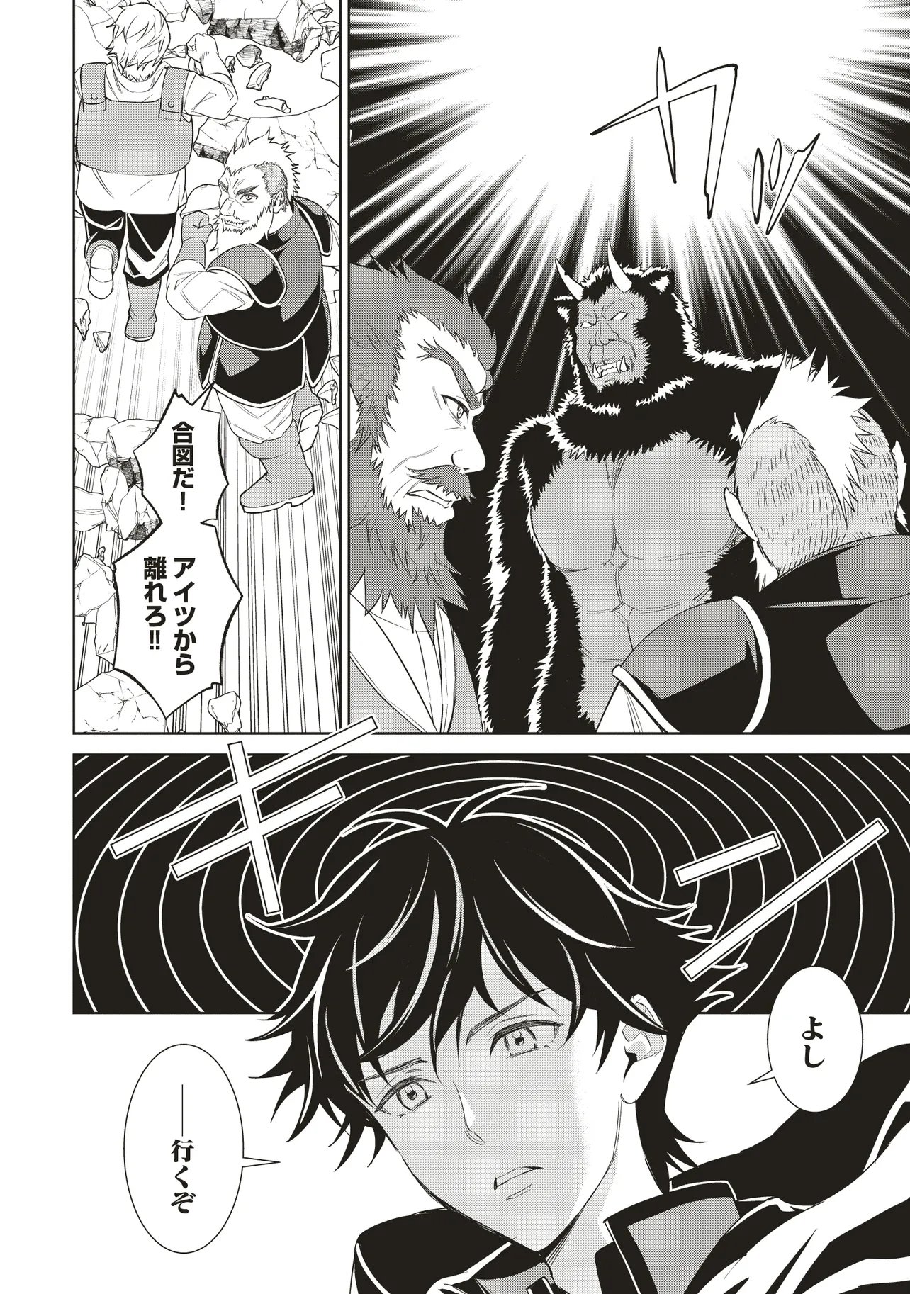 Venus Mission - Moto Koroshiya de Youhei no Chuunen, Yuusha no Ansatsu wo Iraisare Isekai Tensei! - Chapter 15.1 - Page 8