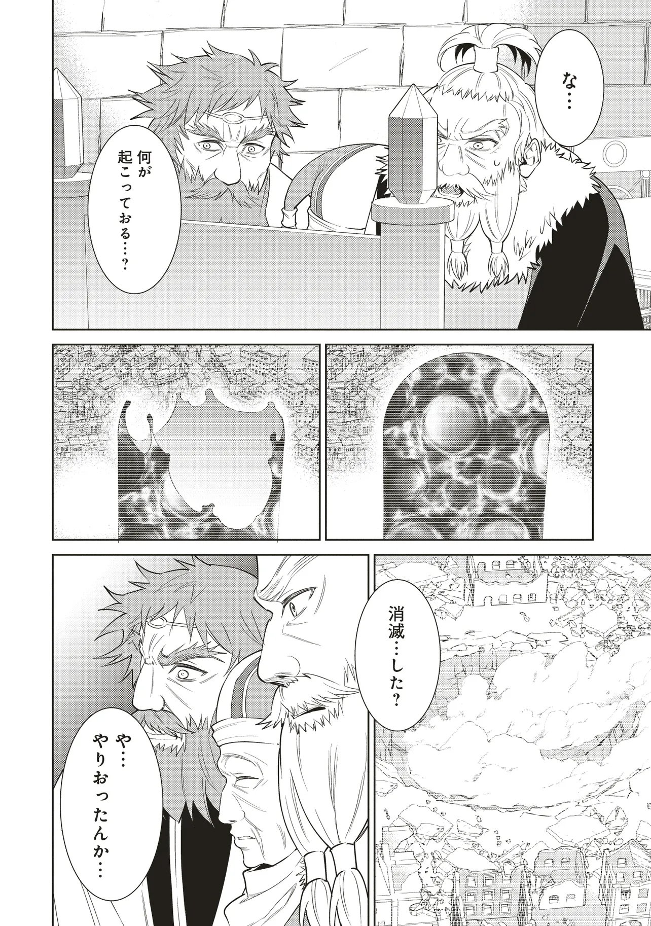 Venus Mission - Moto Koroshiya de Youhei no Chuunen, Yuusha no Ansatsu wo Iraisare Isekai Tensei! - Chapter 15.3 - Page 1