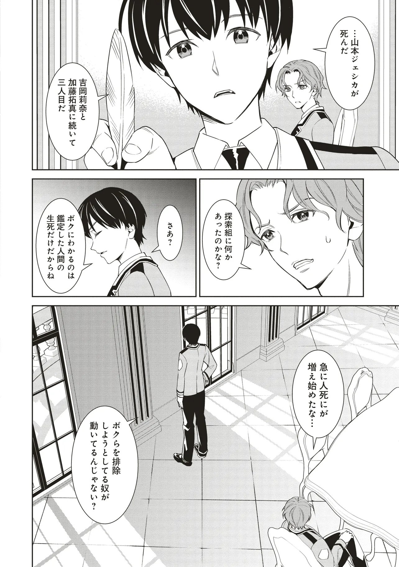 Venus Mission - Moto Koroshiya de Youhei no Chuunen, Yuusha no Ansatsu wo Iraisare Isekai Tensei! - Chapter 15.3 - Page 11