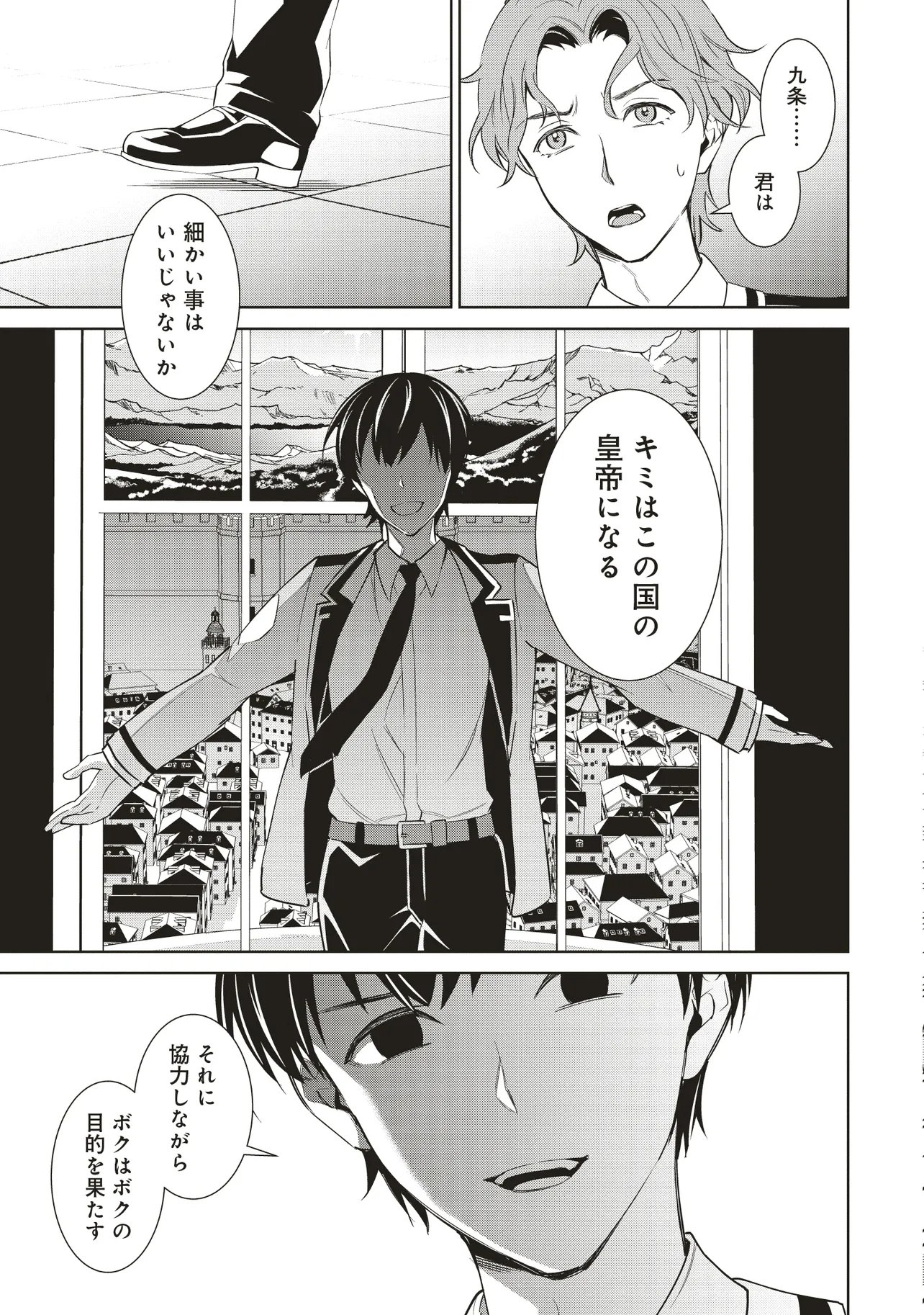 Venus Mission - Moto Koroshiya de Youhei no Chuunen, Yuusha no Ansatsu wo Iraisare Isekai Tensei! - Chapter 15.3 - Page 14