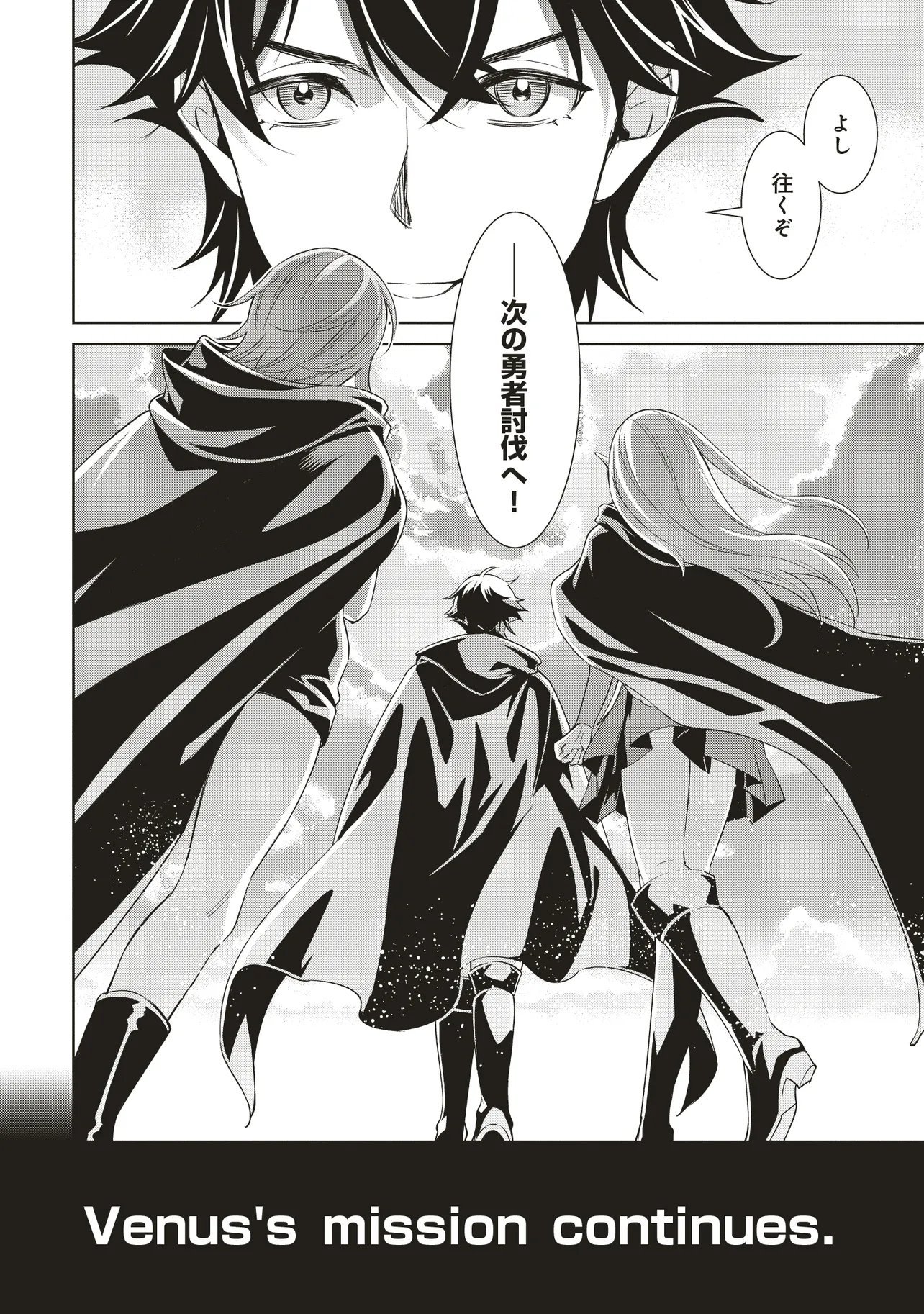 Venus Mission - Moto Koroshiya de Youhei no Chuunen, Yuusha no Ansatsu wo Iraisare Isekai Tensei! - Chapter 15.3 - Page 15