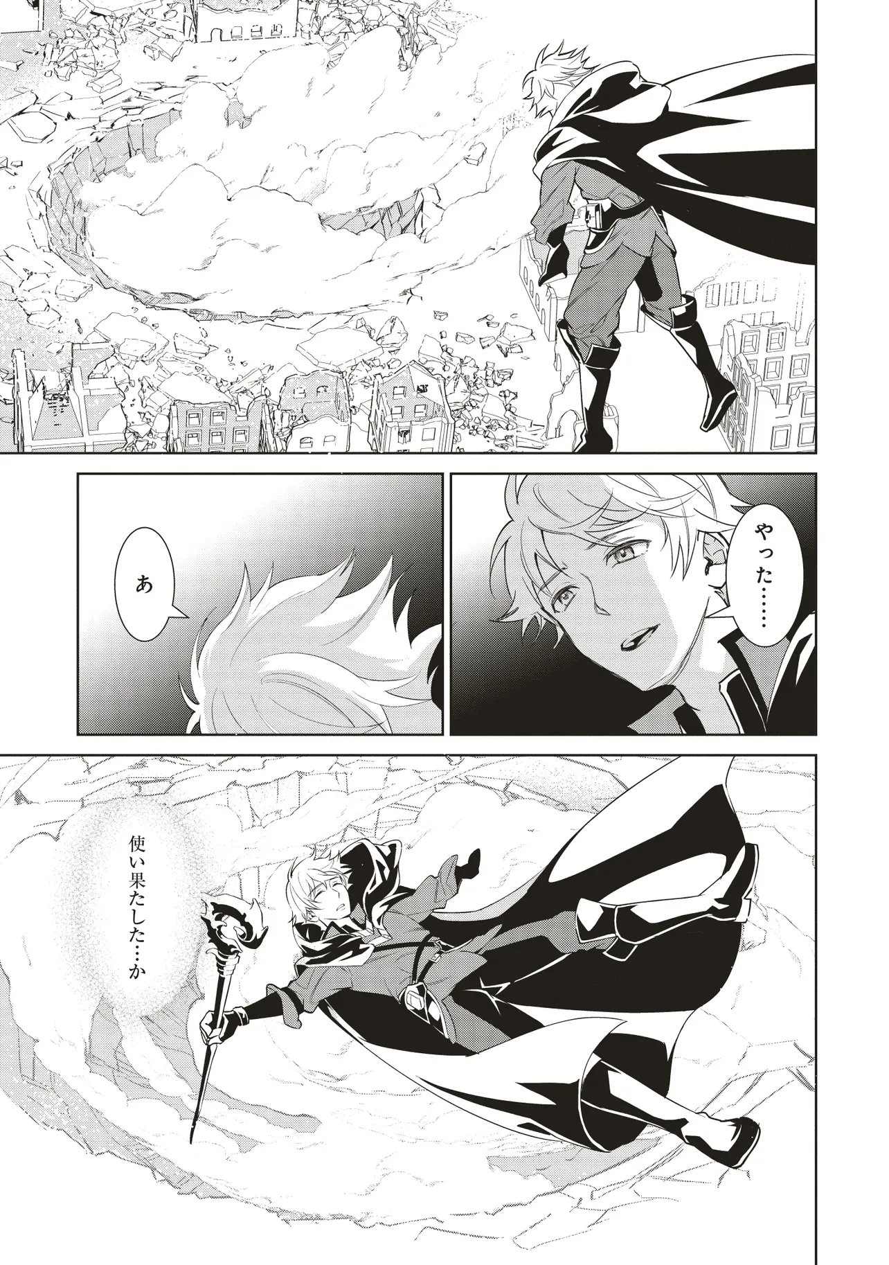 Venus Mission - Moto Koroshiya de Youhei no Chuunen, Yuusha no Ansatsu wo Iraisare Isekai Tensei! - Chapter 15.3 - Page 2