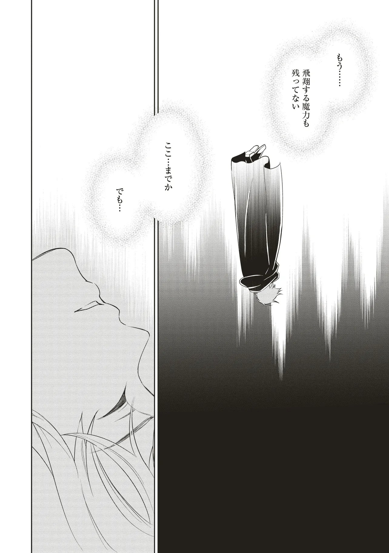 Venus Mission - Moto Koroshiya de Youhei no Chuunen, Yuusha no Ansatsu wo Iraisare Isekai Tensei! - Chapter 15.3 - Page 3