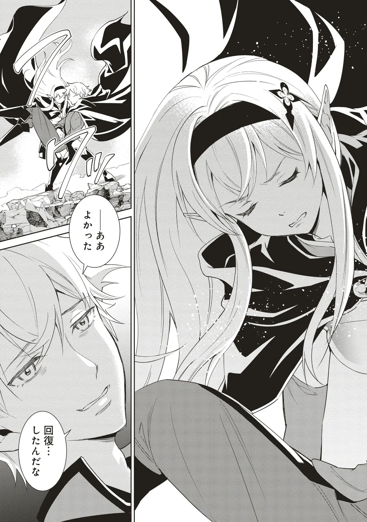 Venus Mission - Moto Koroshiya de Youhei no Chuunen, Yuusha no Ansatsu wo Iraisare Isekai Tensei! - Chapter 15.3 - Page 6