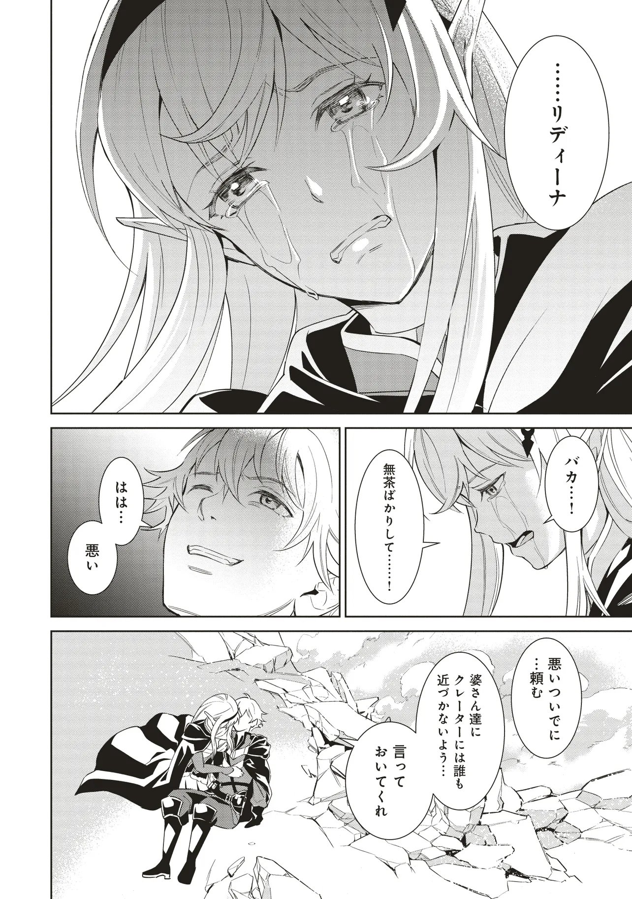 Venus Mission - Moto Koroshiya de Youhei no Chuunen, Yuusha no Ansatsu wo Iraisare Isekai Tensei! - Chapter 15.3 - Page 7