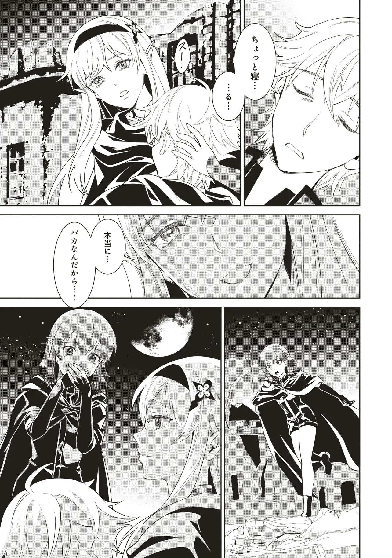 Venus Mission - Moto Koroshiya de Youhei no Chuunen, Yuusha no Ansatsu wo Iraisare Isekai Tensei! - Chapter 15.3 - Page 8