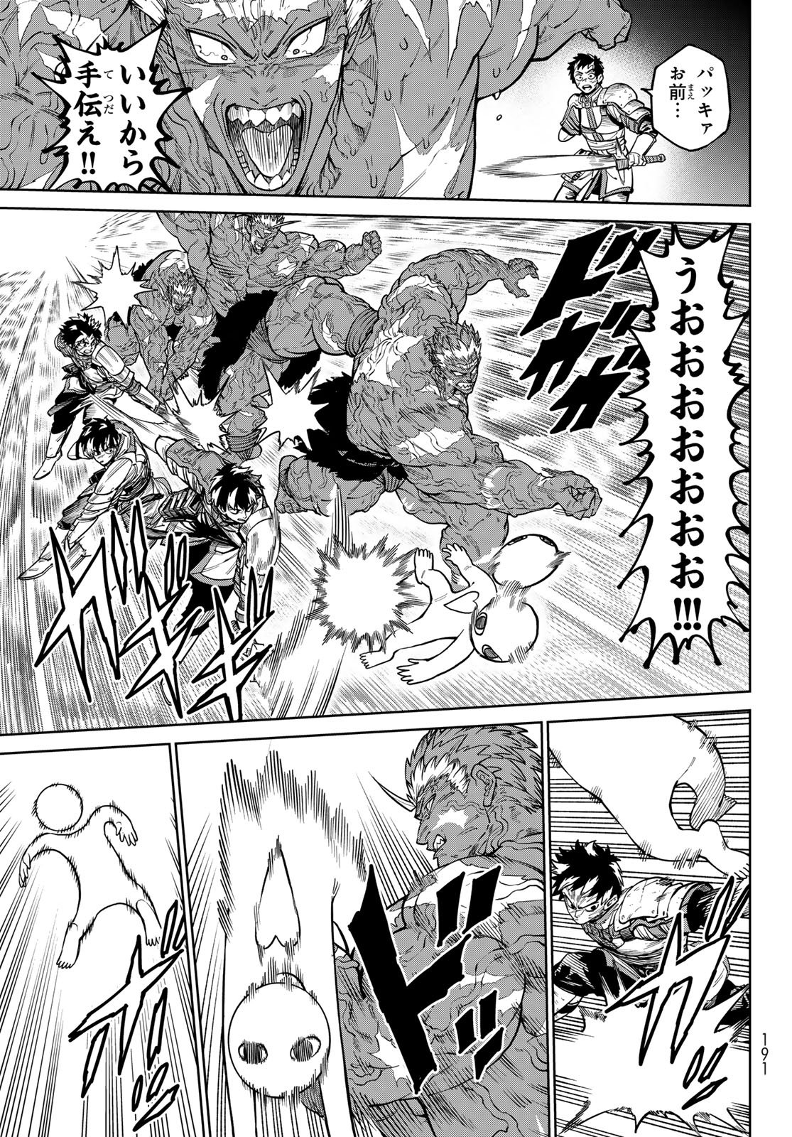 Versus Chap 31 - Next Chap 32