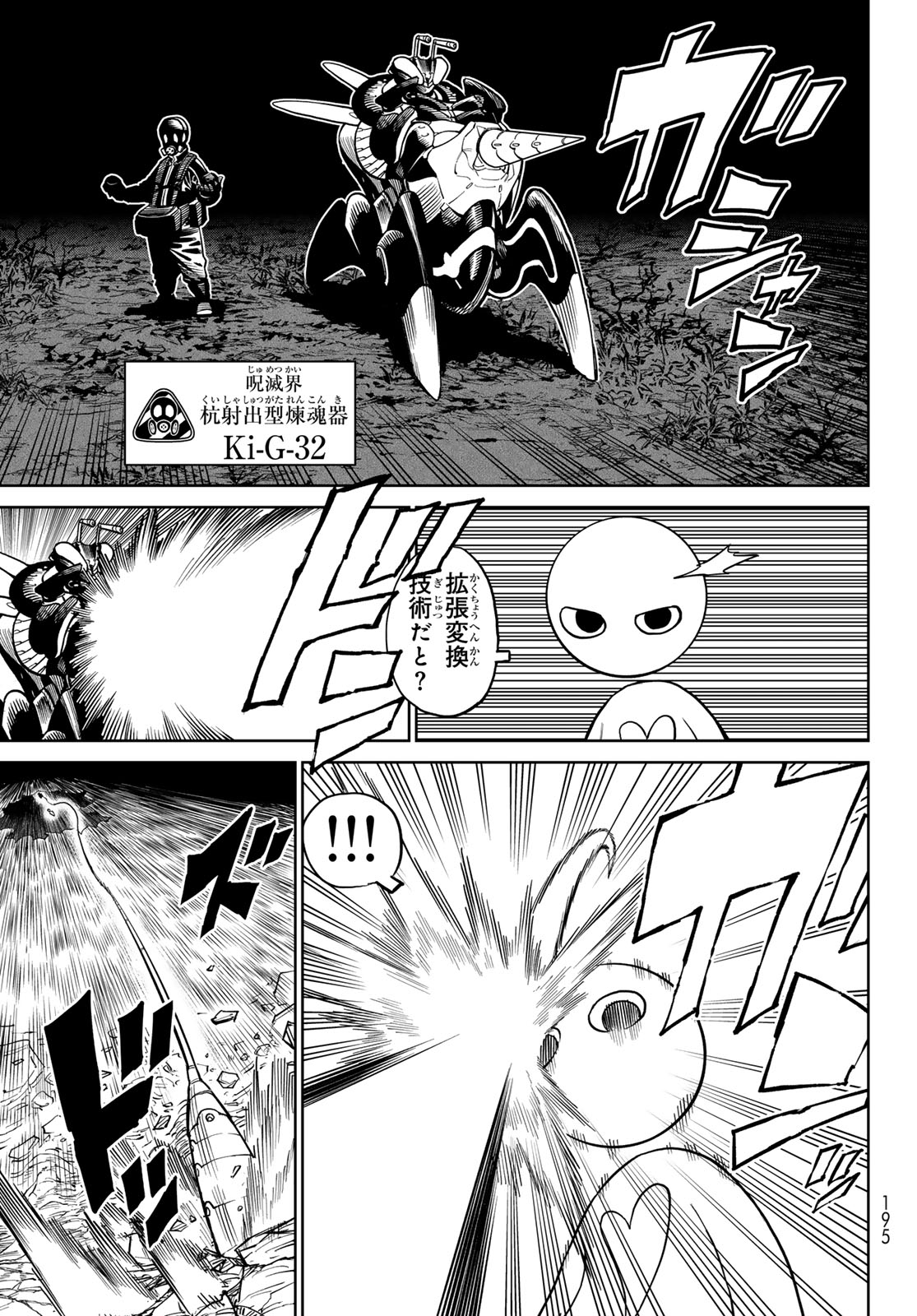 Versus Chap 31 - Next Chap 32