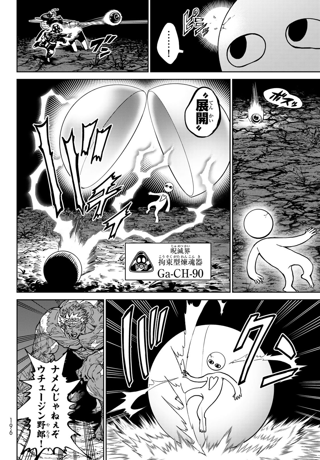 Versus Chap 31 - Next Chap 32