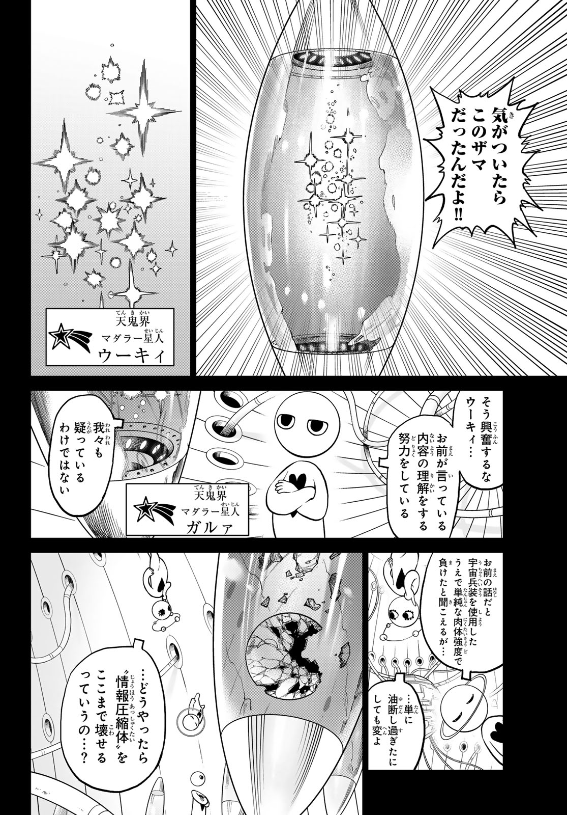 Versus Chap 31 - Next Chap 32