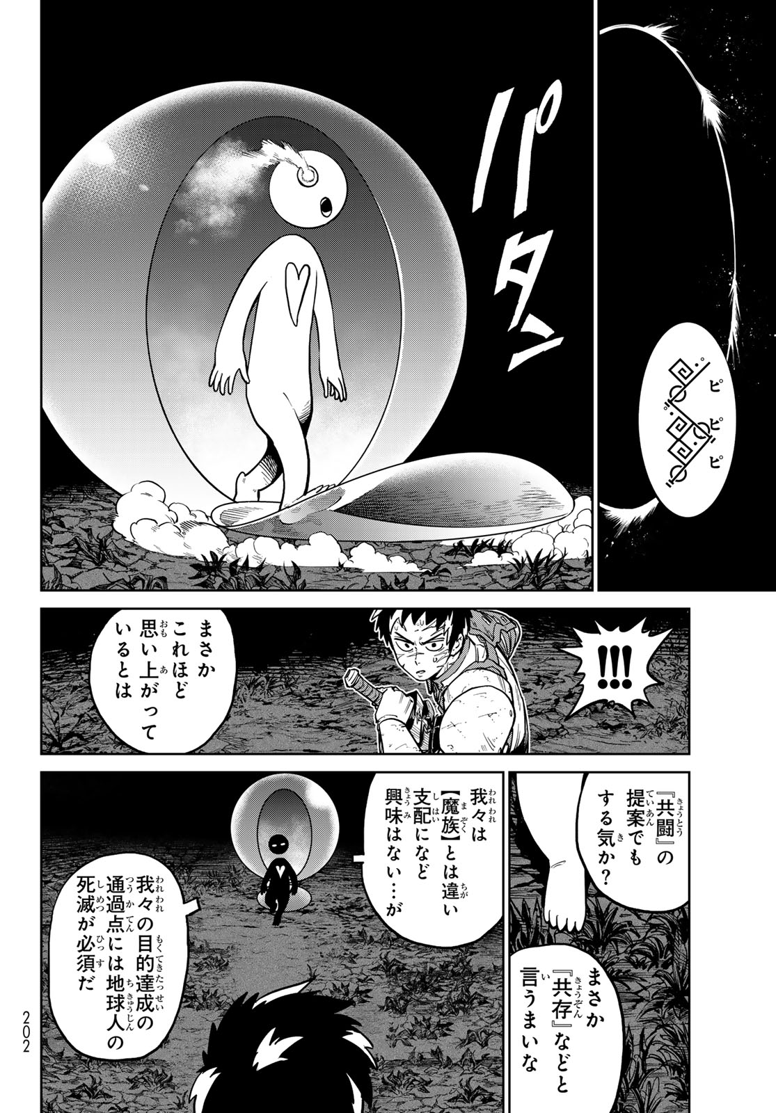 Versus Chap 31 - Next Chap 32