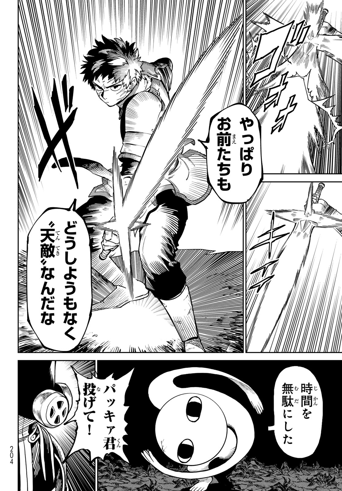 Versus Chap 31 - Next Chap 32