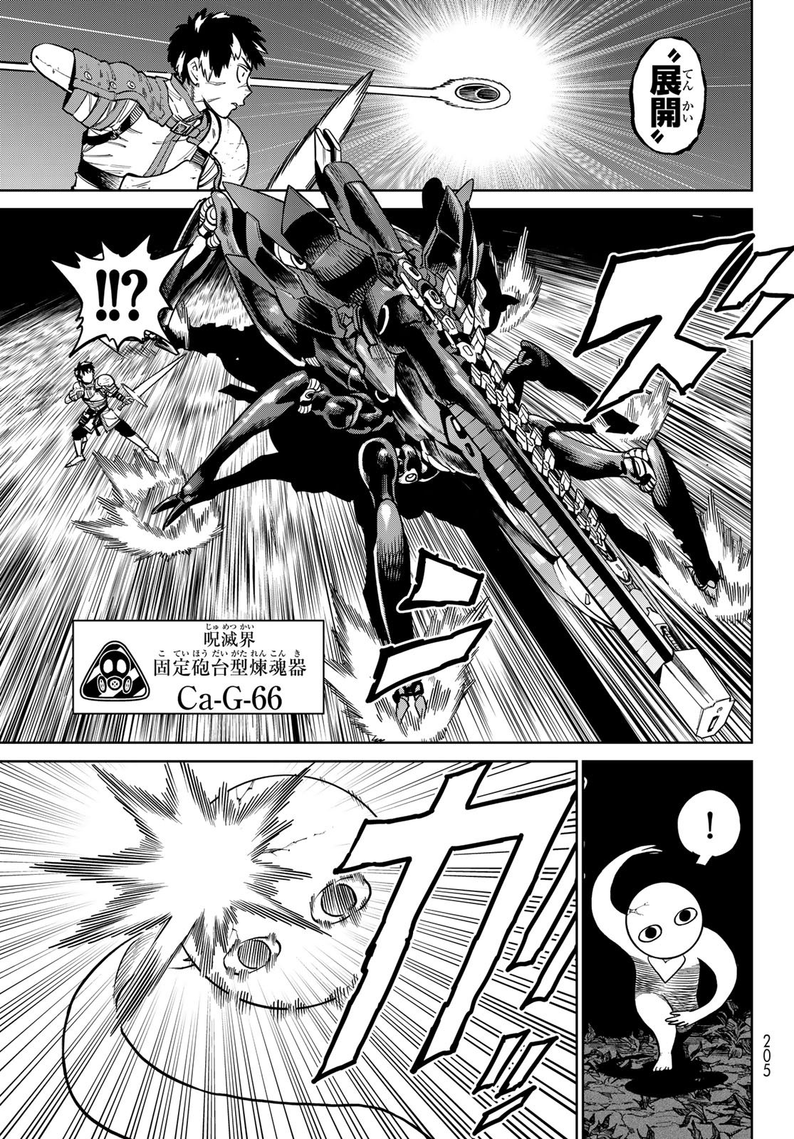 Versus Chap 31 - Next Chap 32